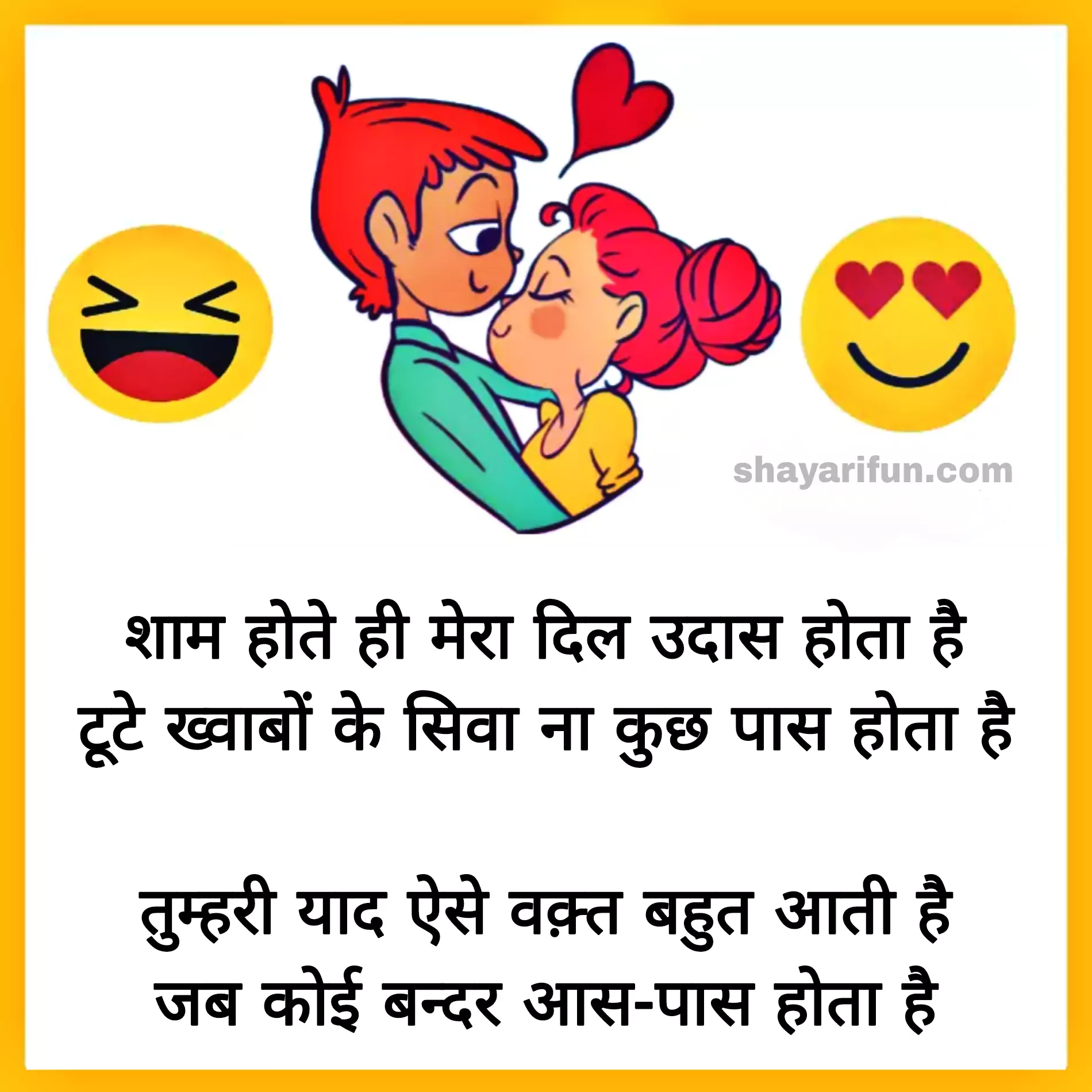 comedy shayari in hindi shayarifun