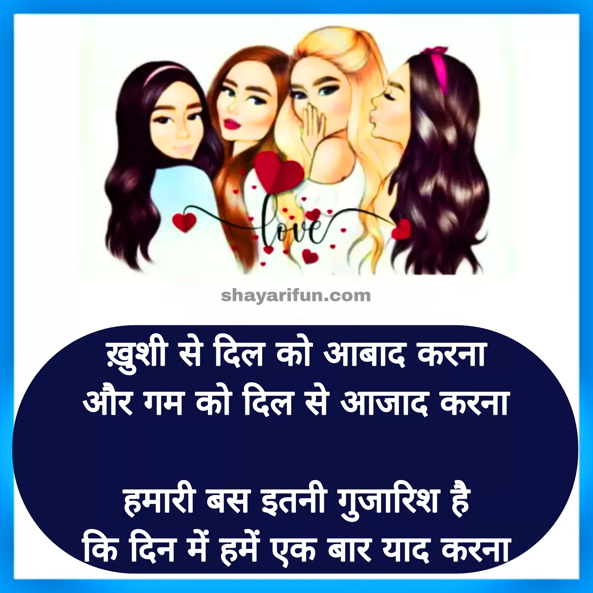 friendship shayari in hindi for girl shayarifun