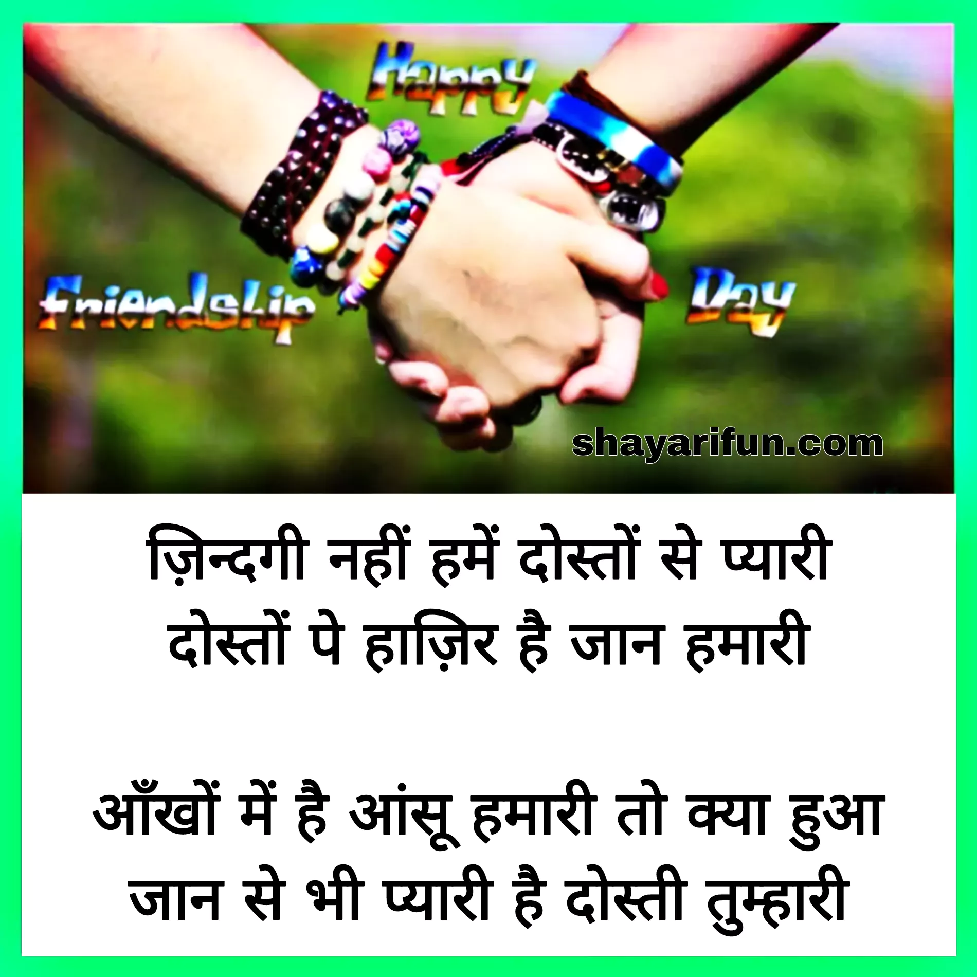 friendship shayari in hindi shayarifun