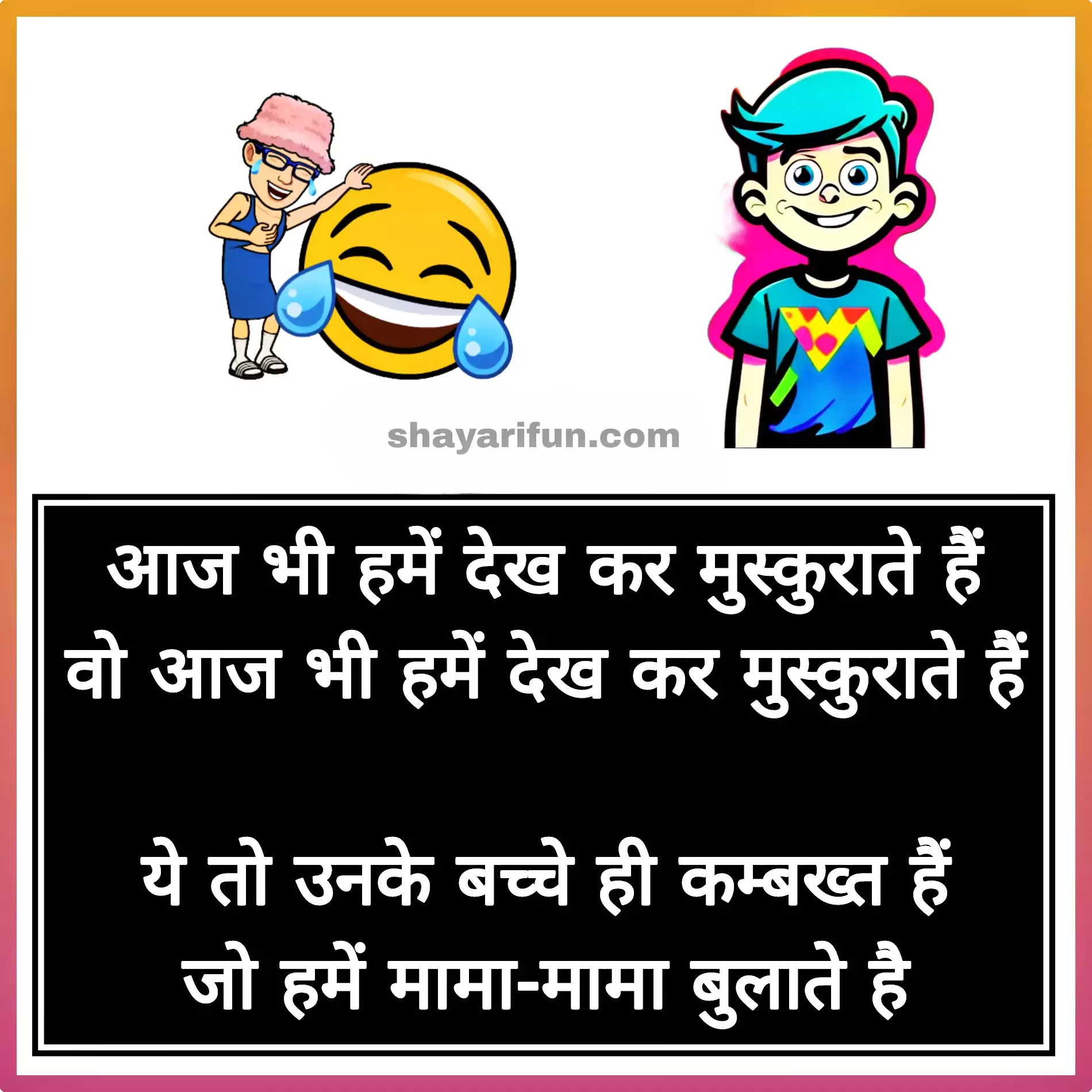 funny jokes shayari in hindi shayarifun