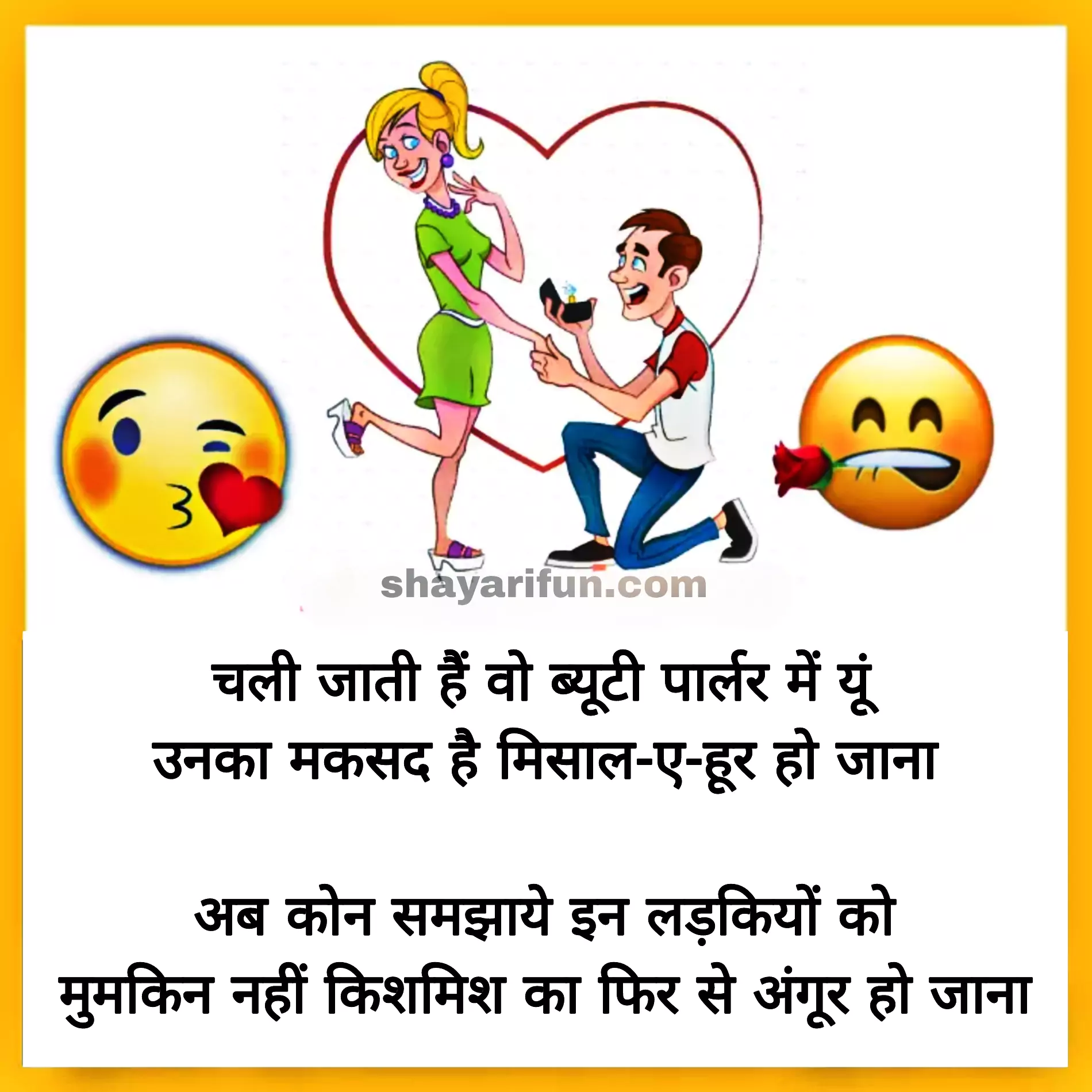funny shayari in hindi shayarifun
