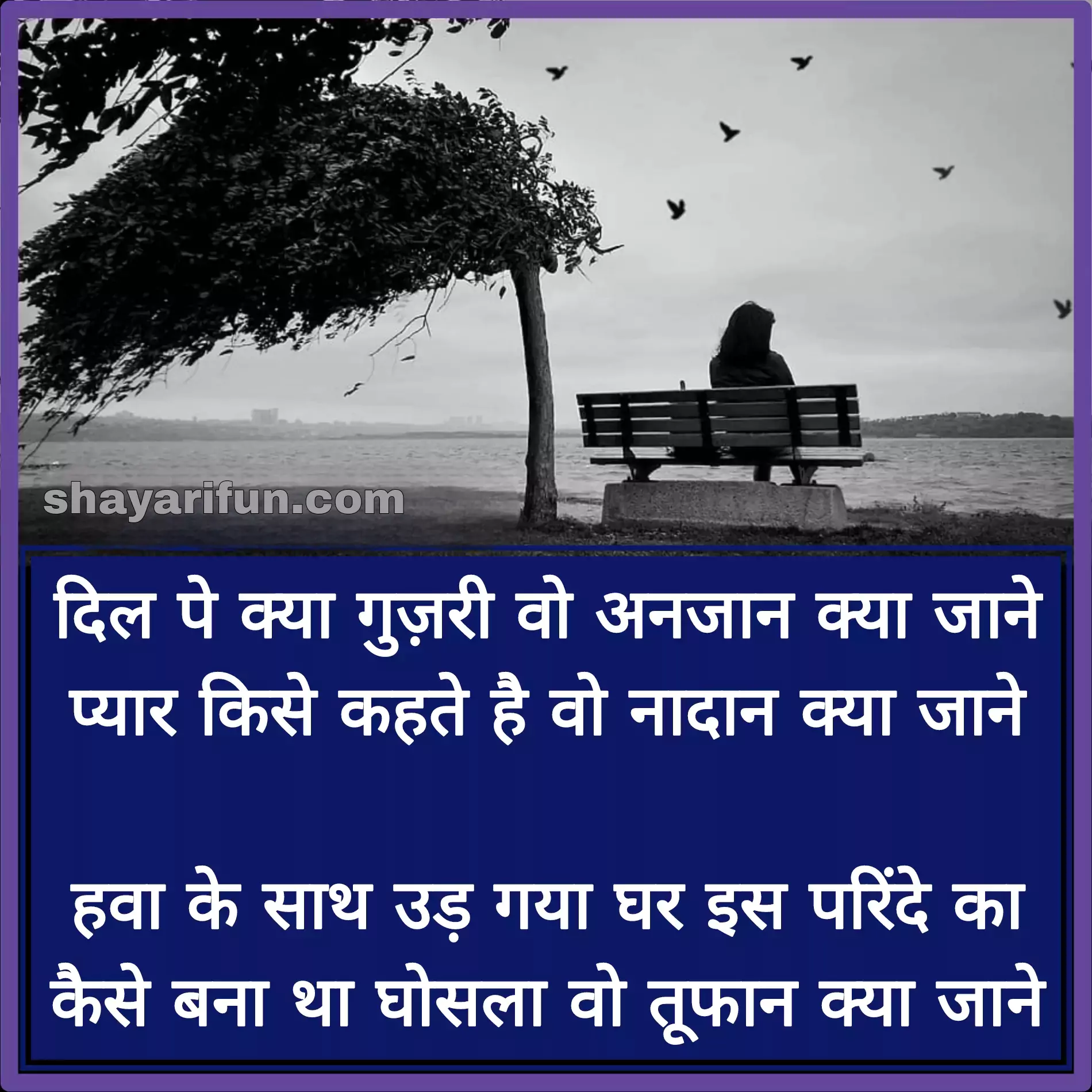 heart touching sad shayari in hindi shayarifun