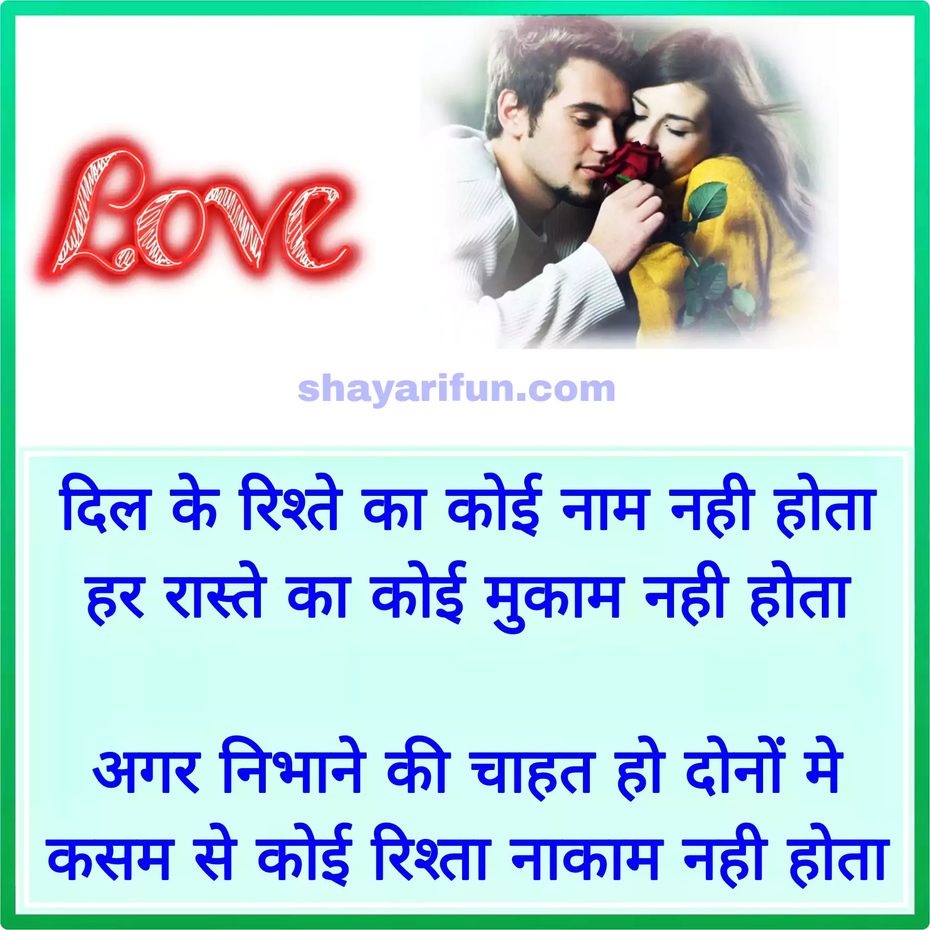 love shayari in hindi