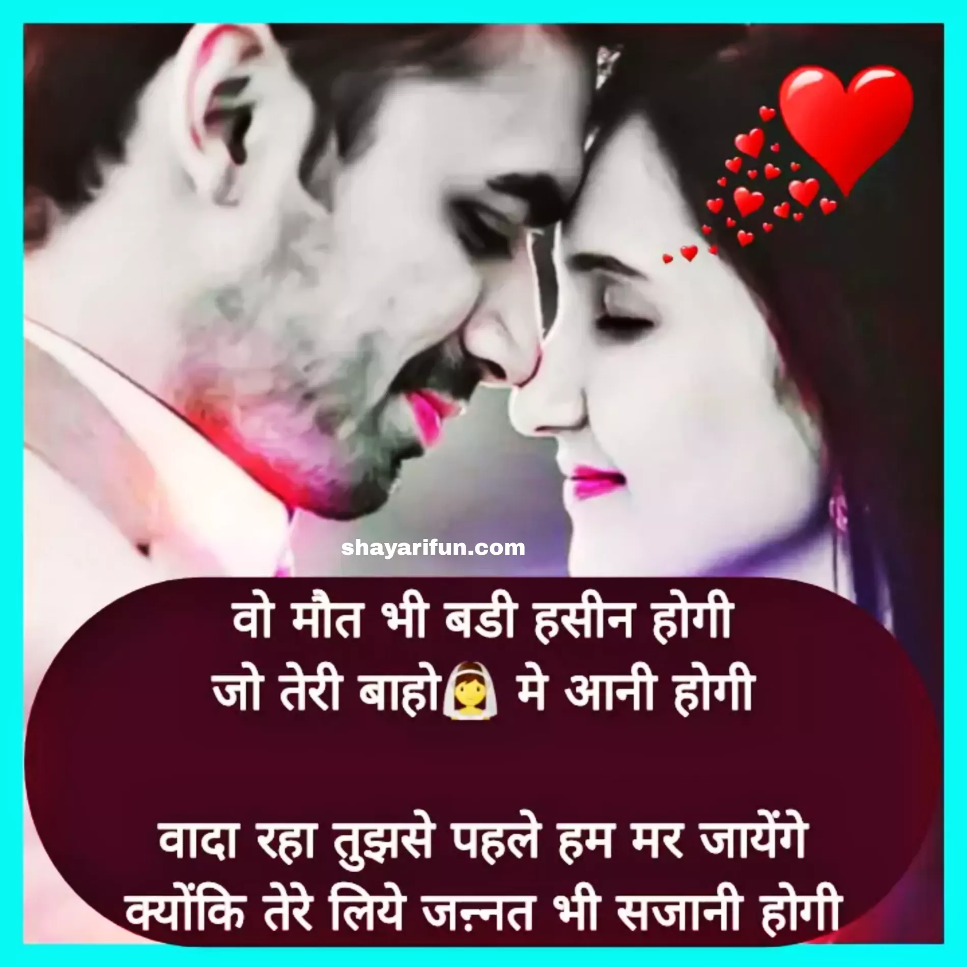 romantic shayari in hindi love