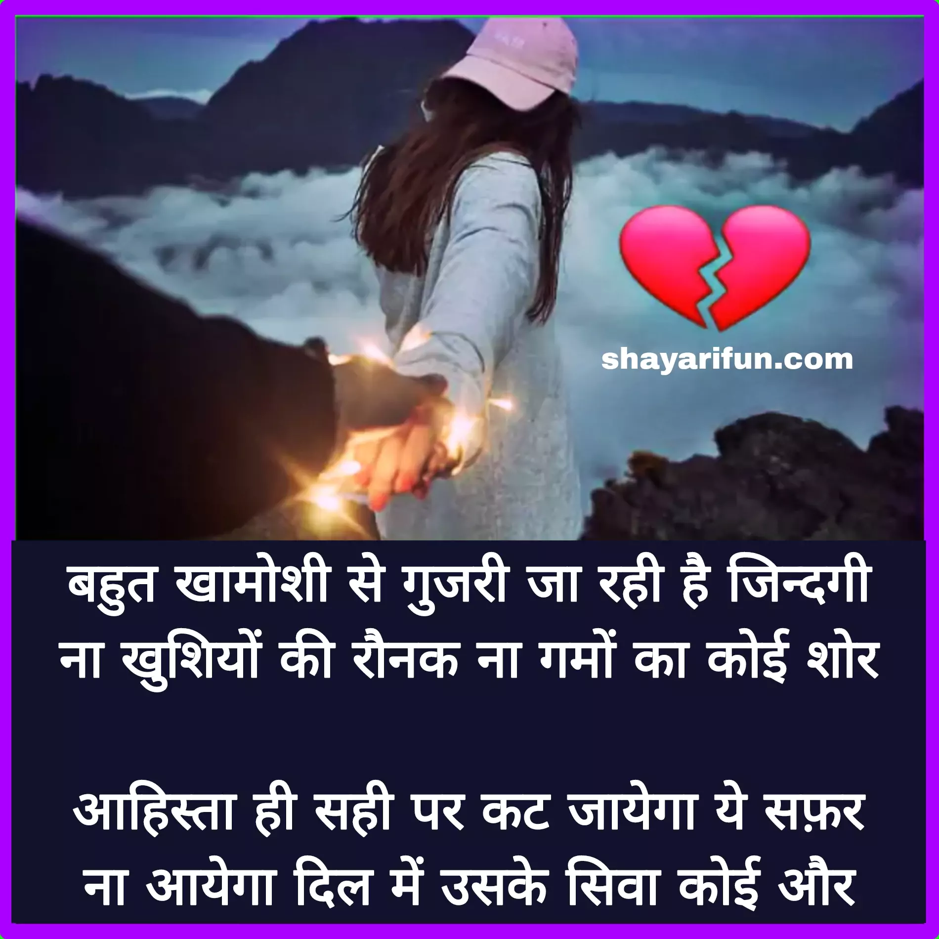 sad shayari in hindi shayarifun