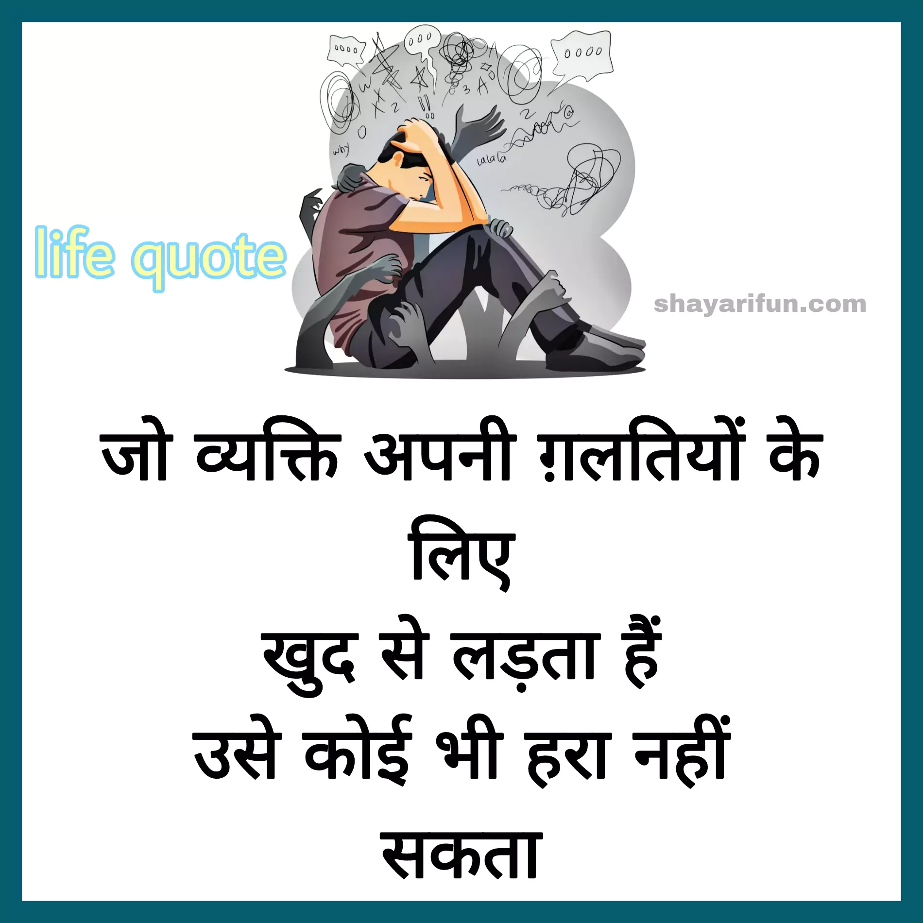 Life Quotes in Hindi with Images