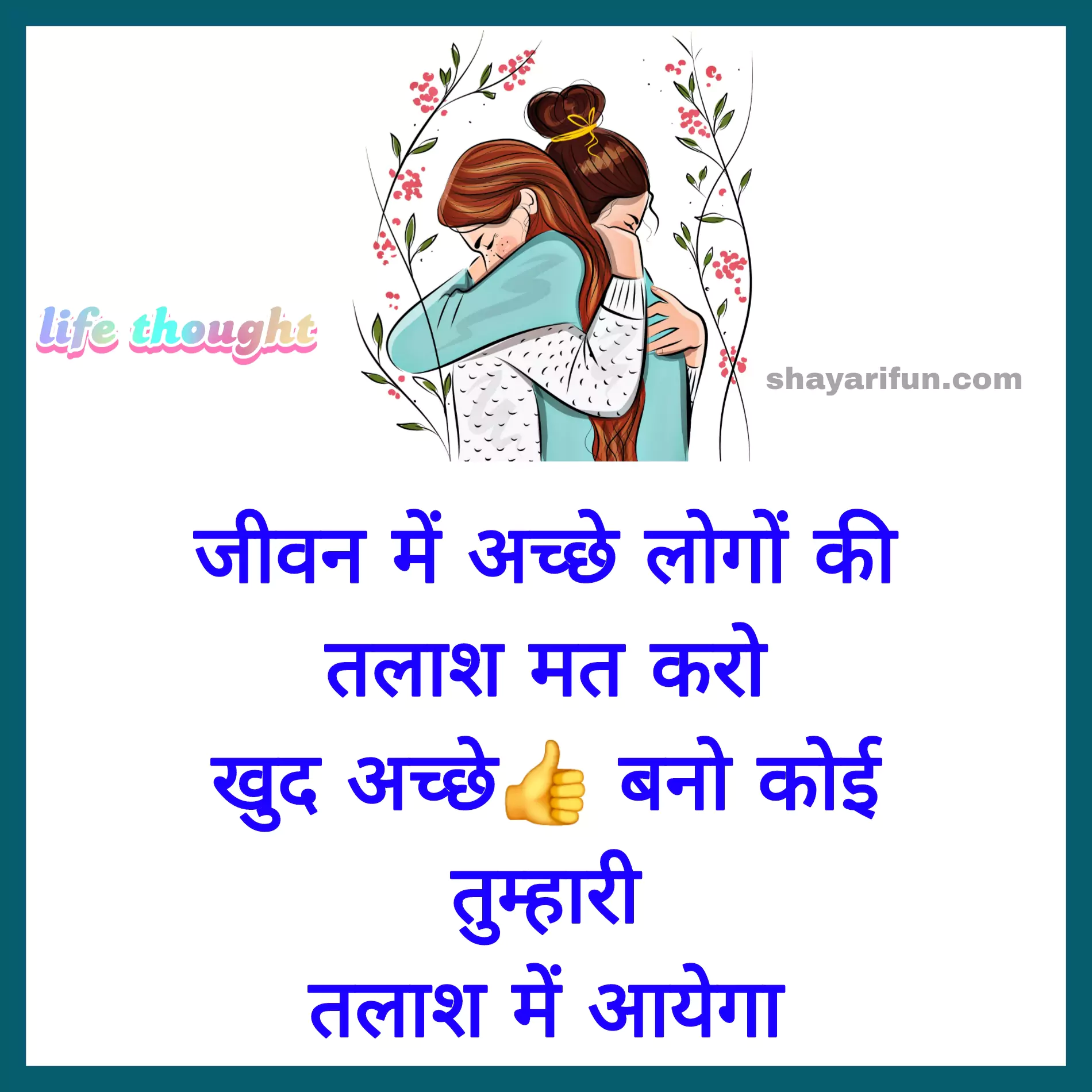 Top Real Life Quotes in Hindi