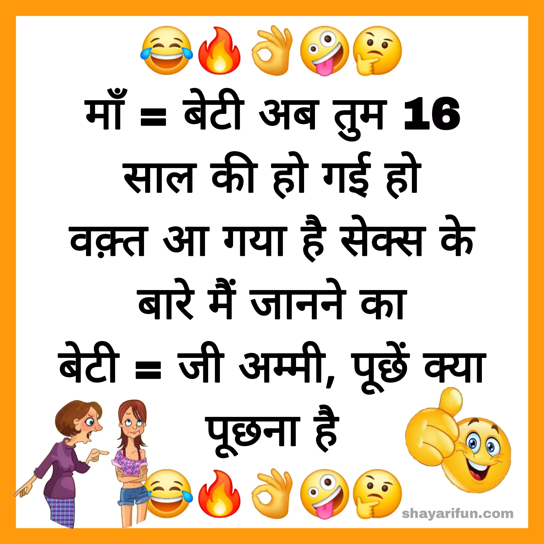 dirty non veg Jokes in hindi funny