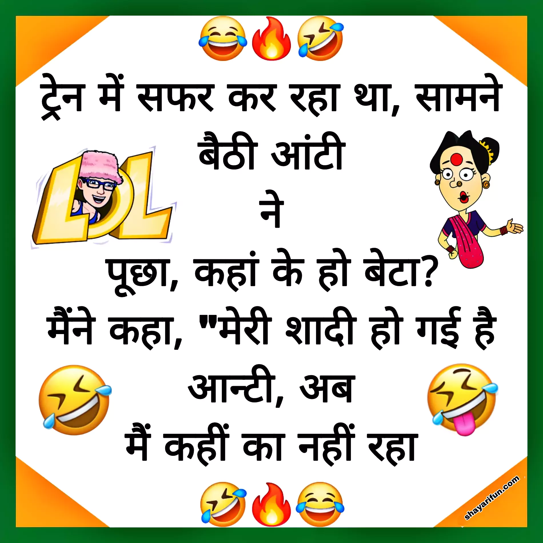 funny jokes in hindi for whatsapp