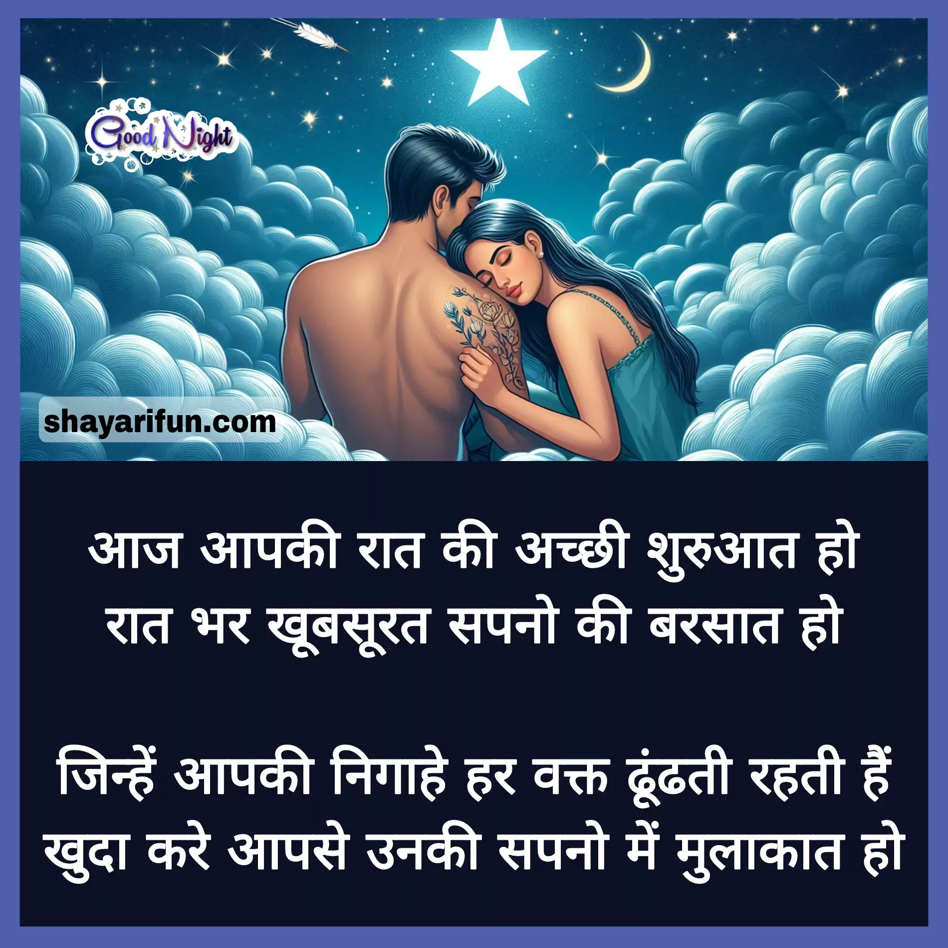 good night shayari in hindi for love