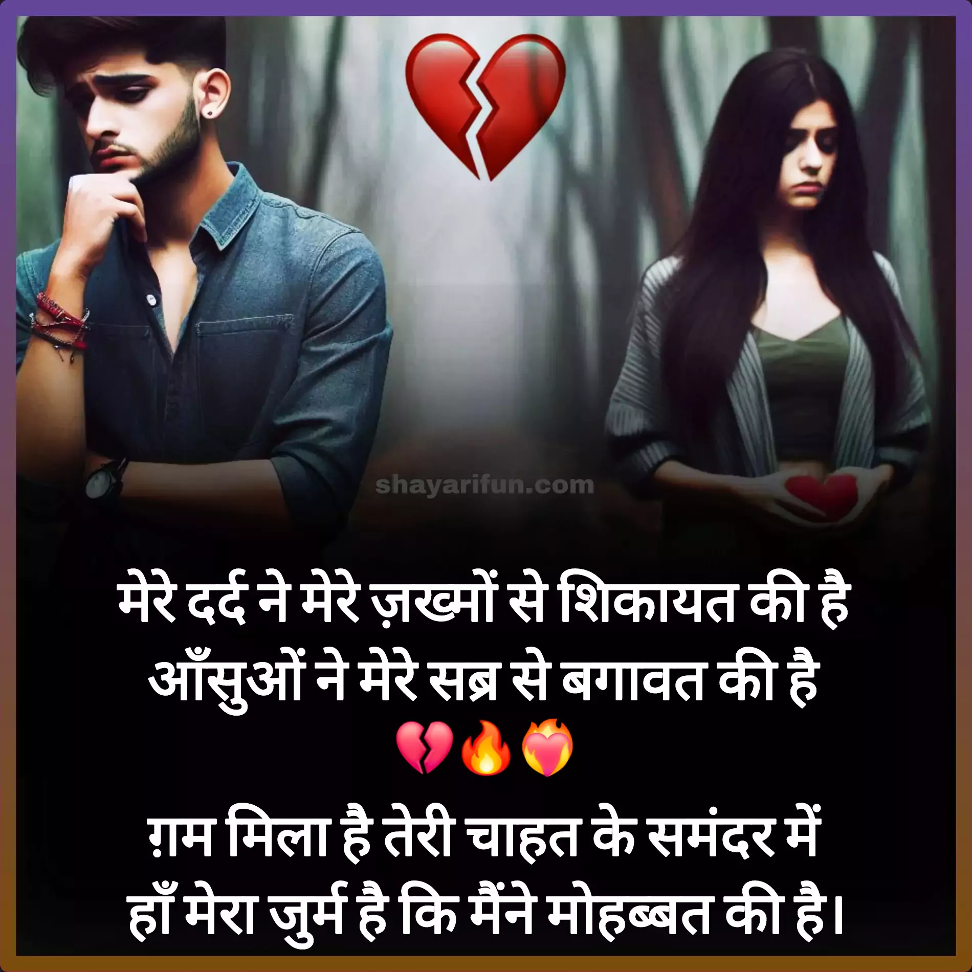 heart broken sad shayari in hindi