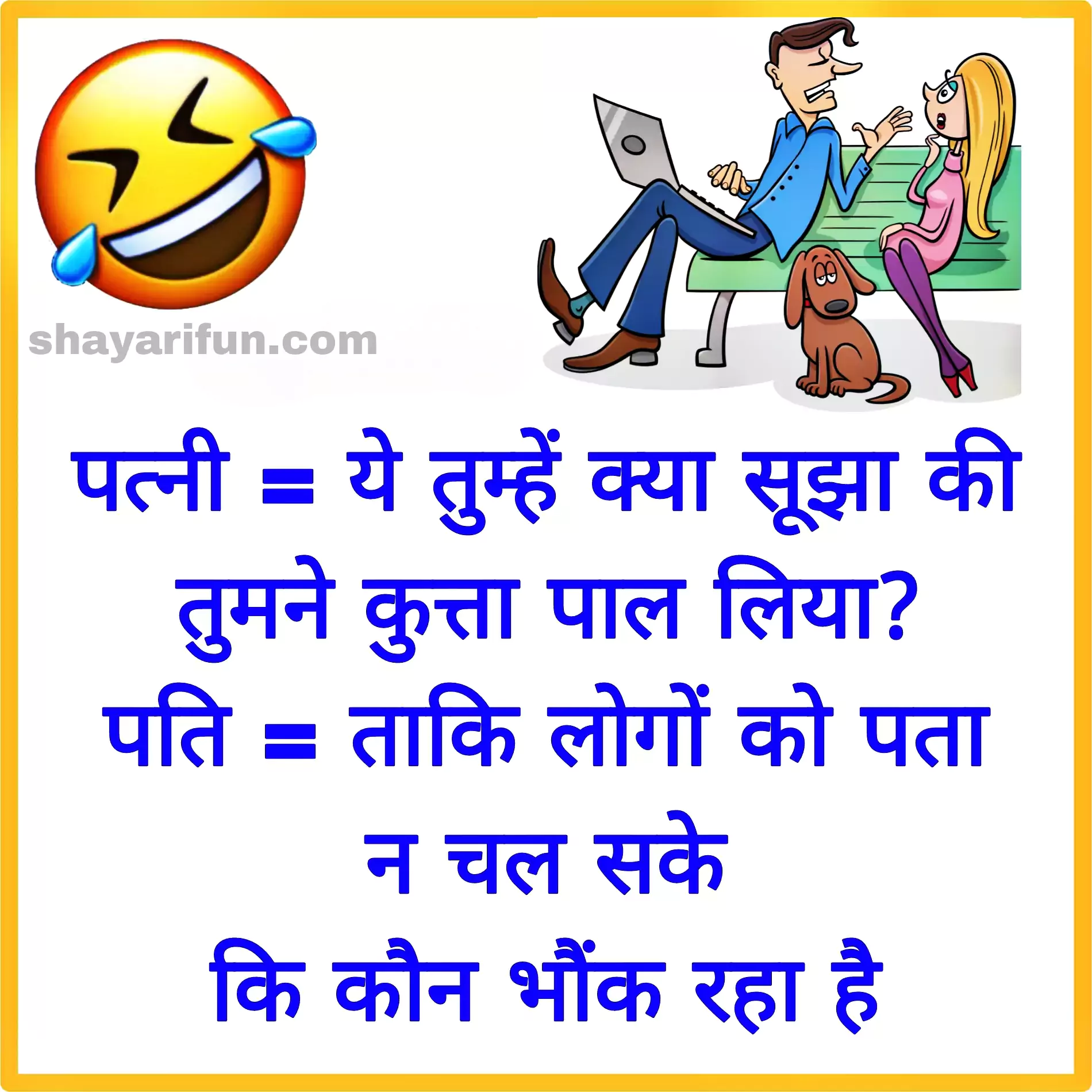 husband wife hindi jokes