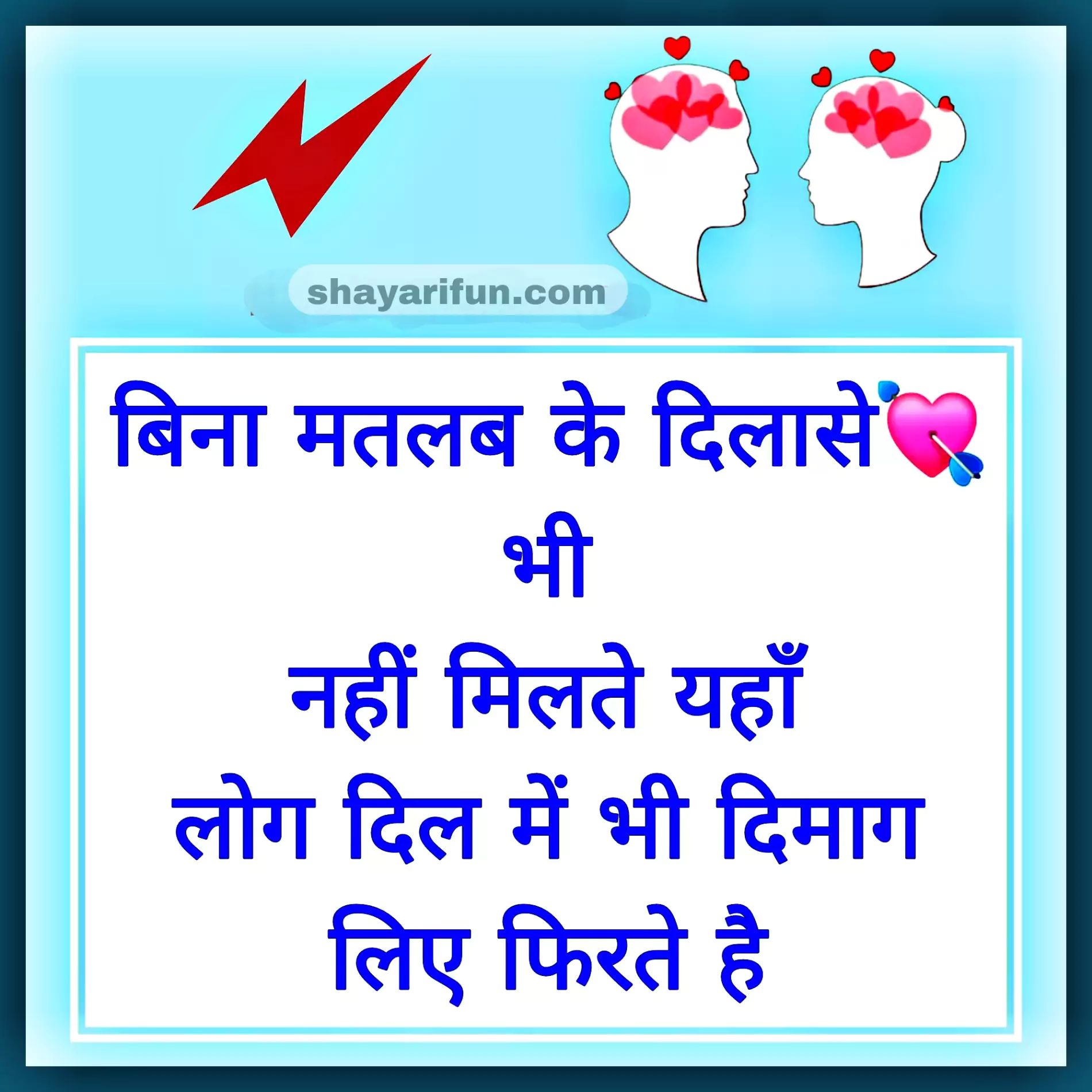 Life quotes in hindi