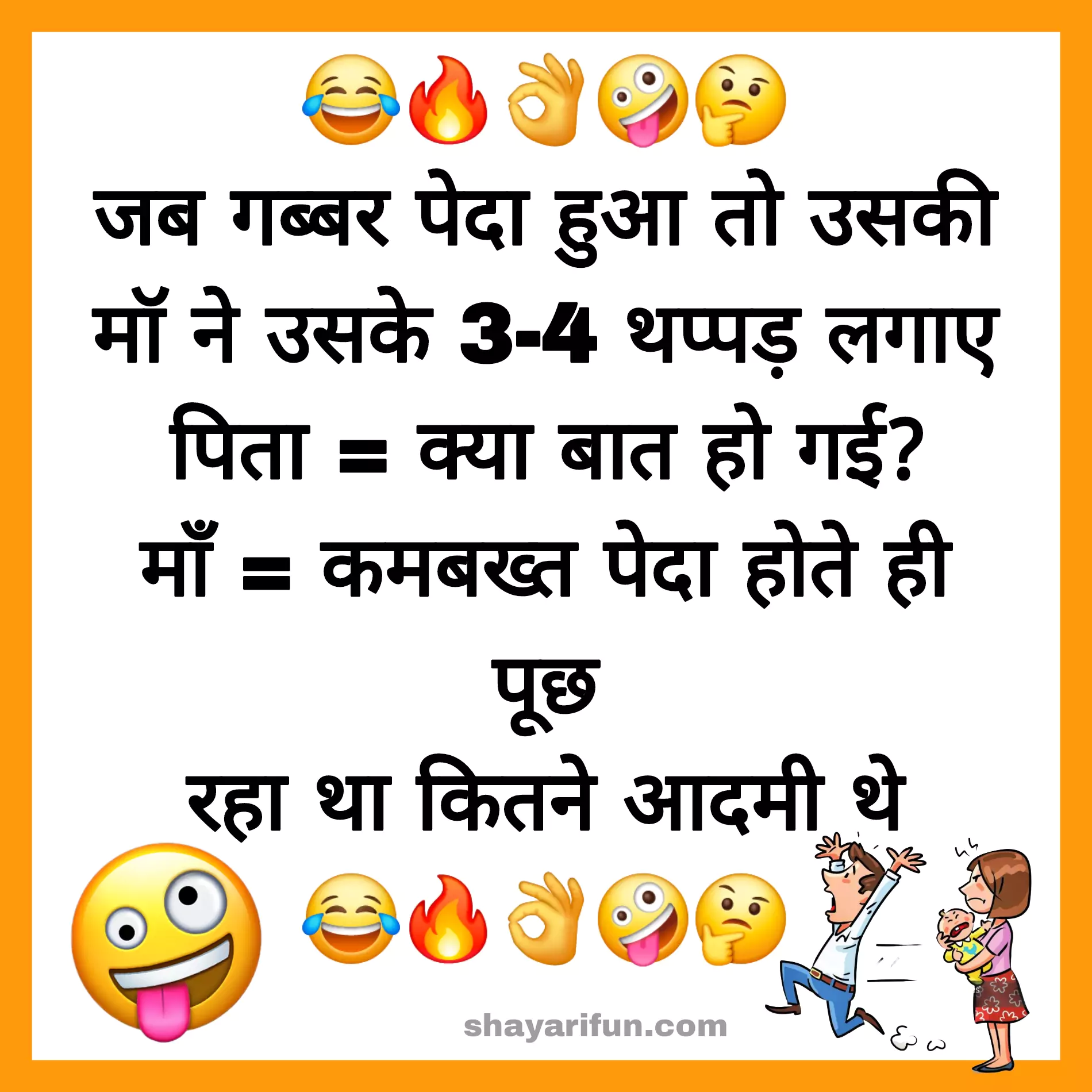 non veg Jokes in hind for friends