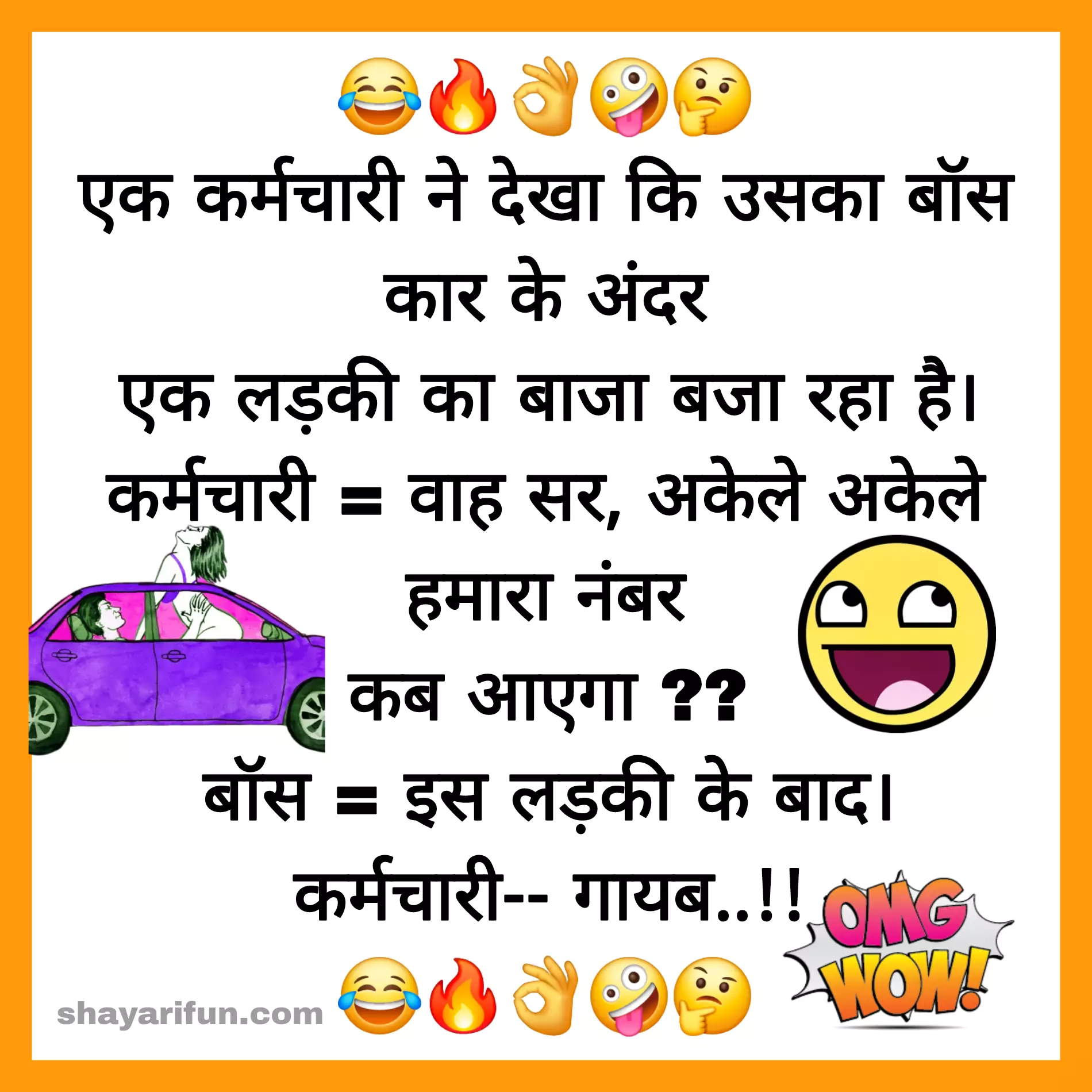 non veg Jokes in hindi
