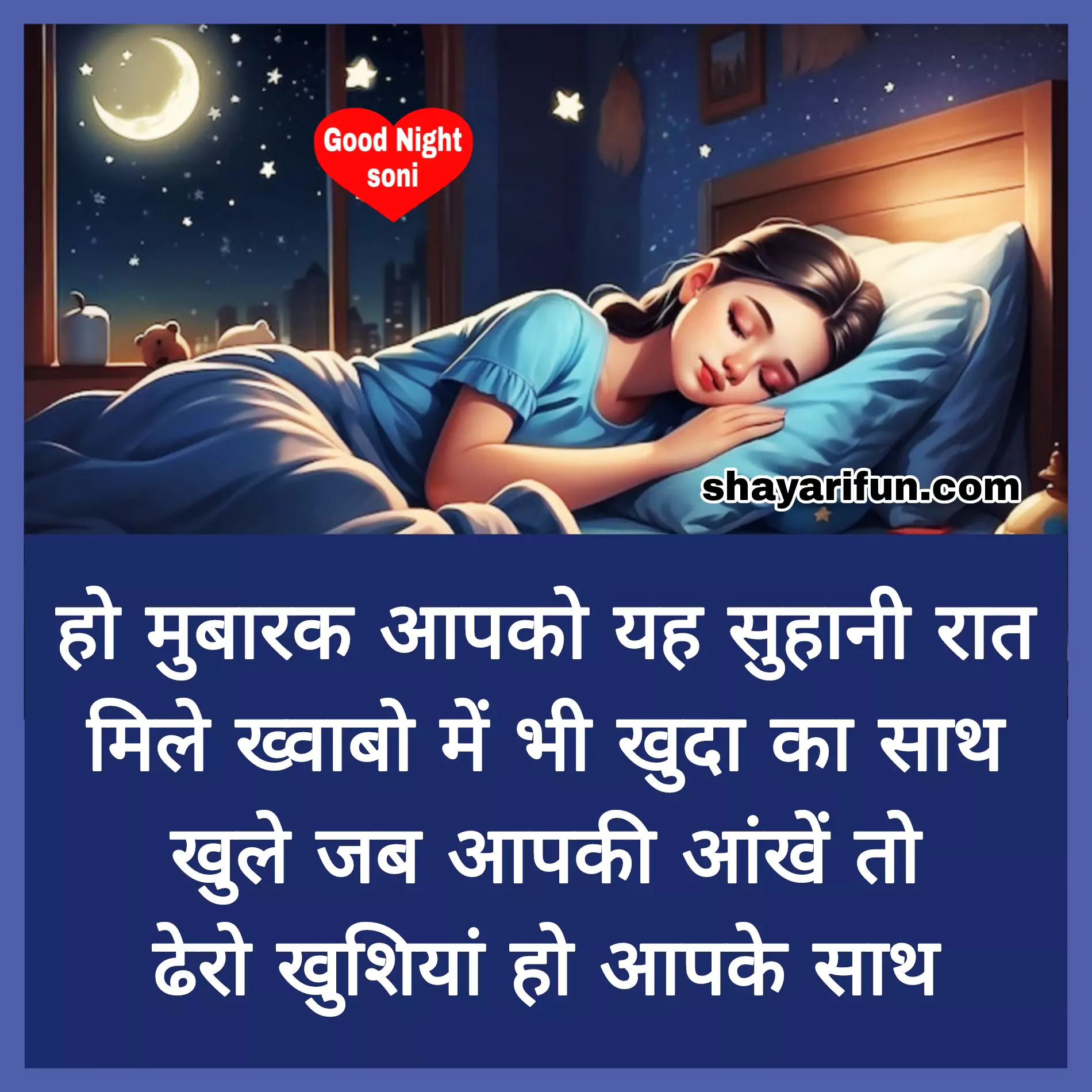 romantic good night shayari images
