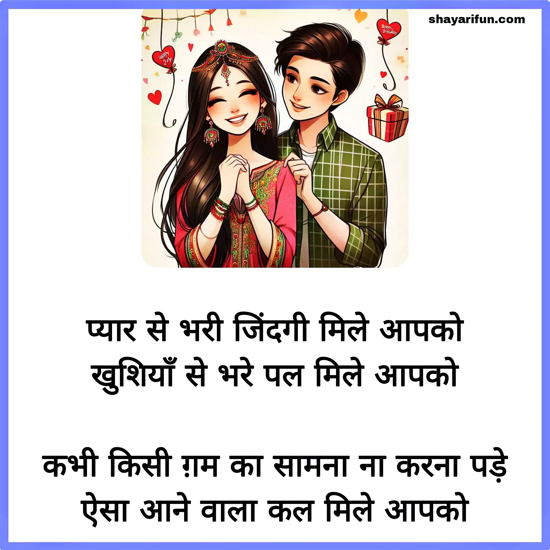 romantic happy birthday shayari shayarifun