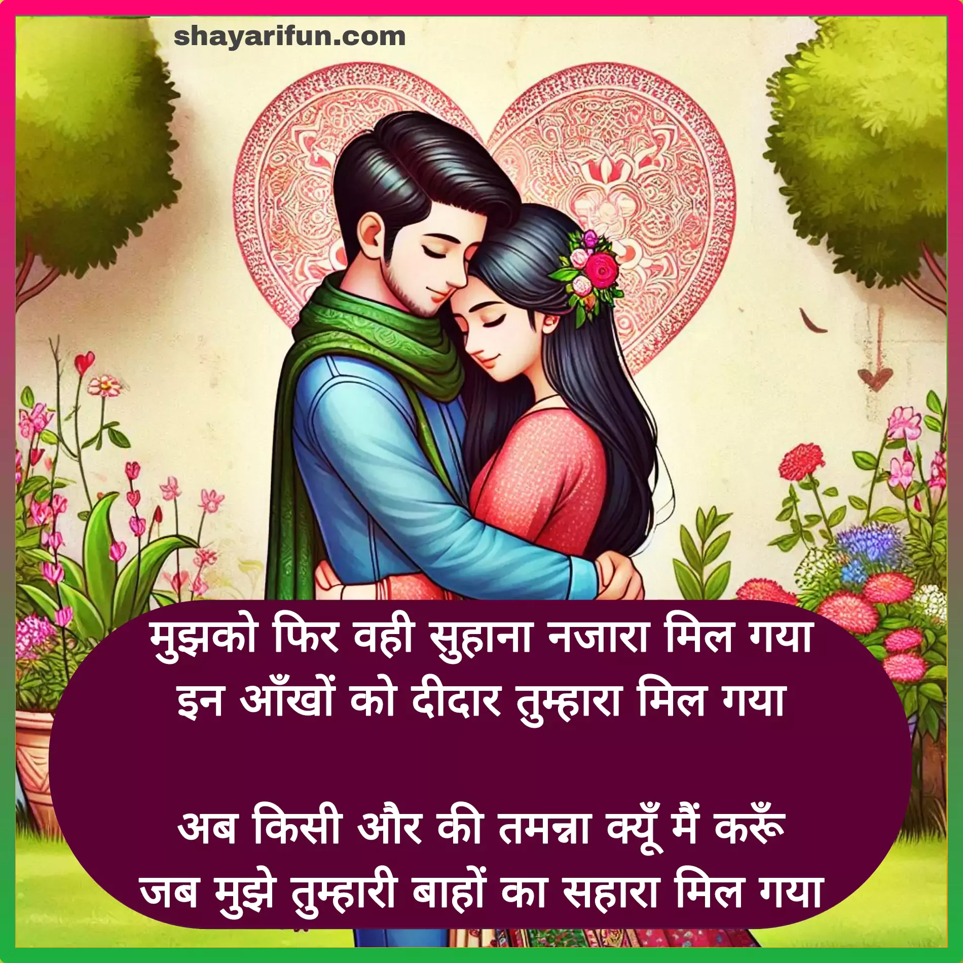 romantic love shayari in hindi for girlfriend