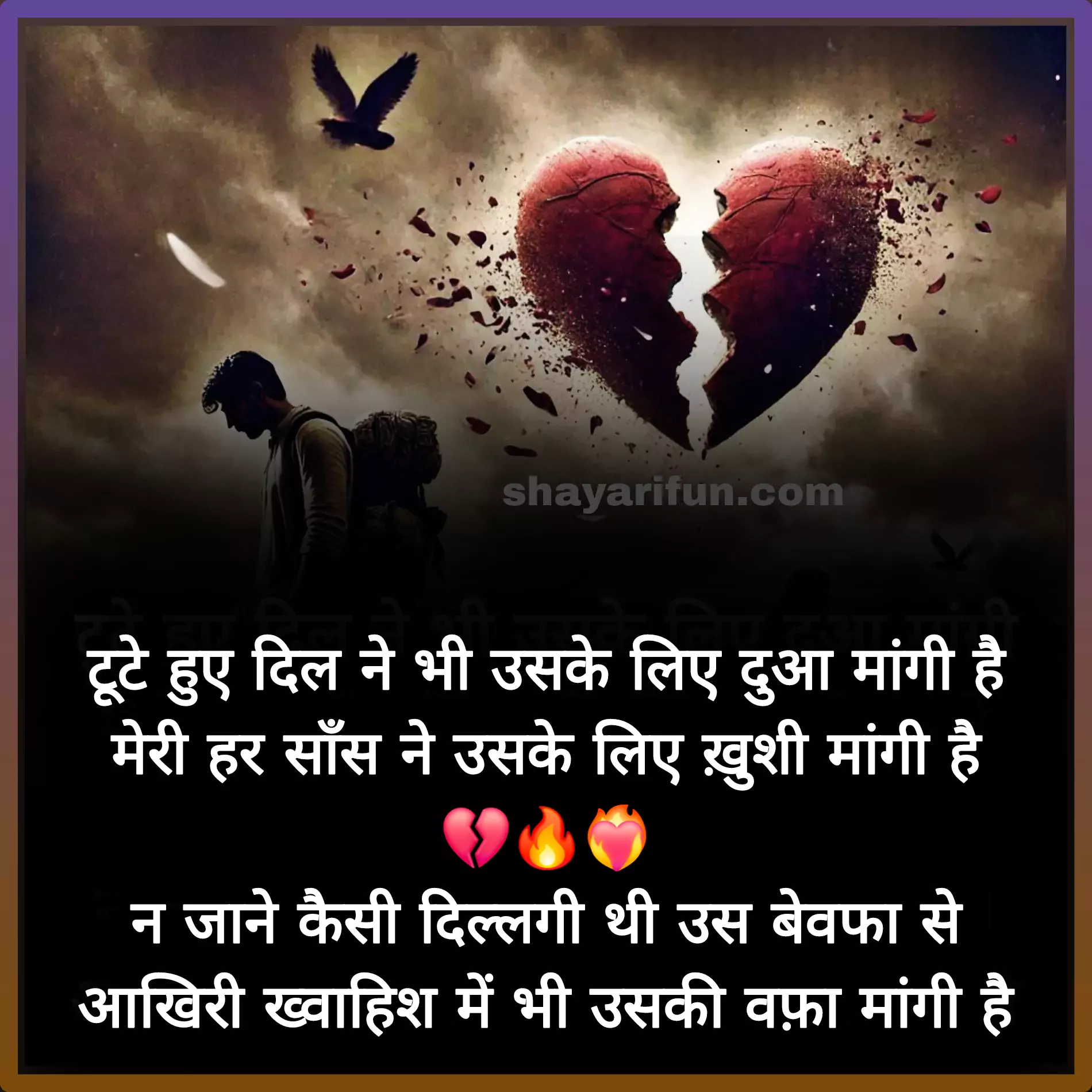 sad shayari in hindi for girlfriend