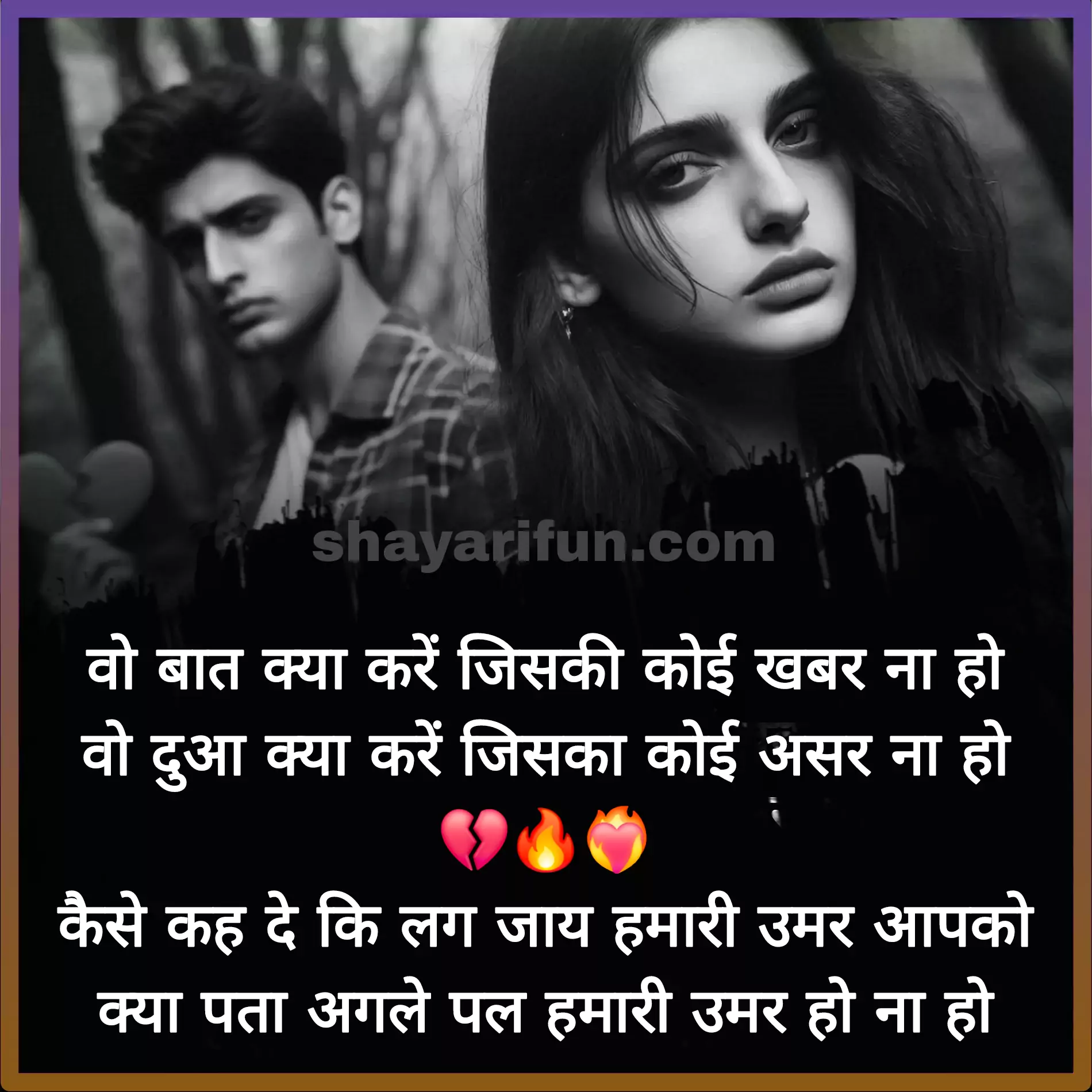 sad shayari in hindi