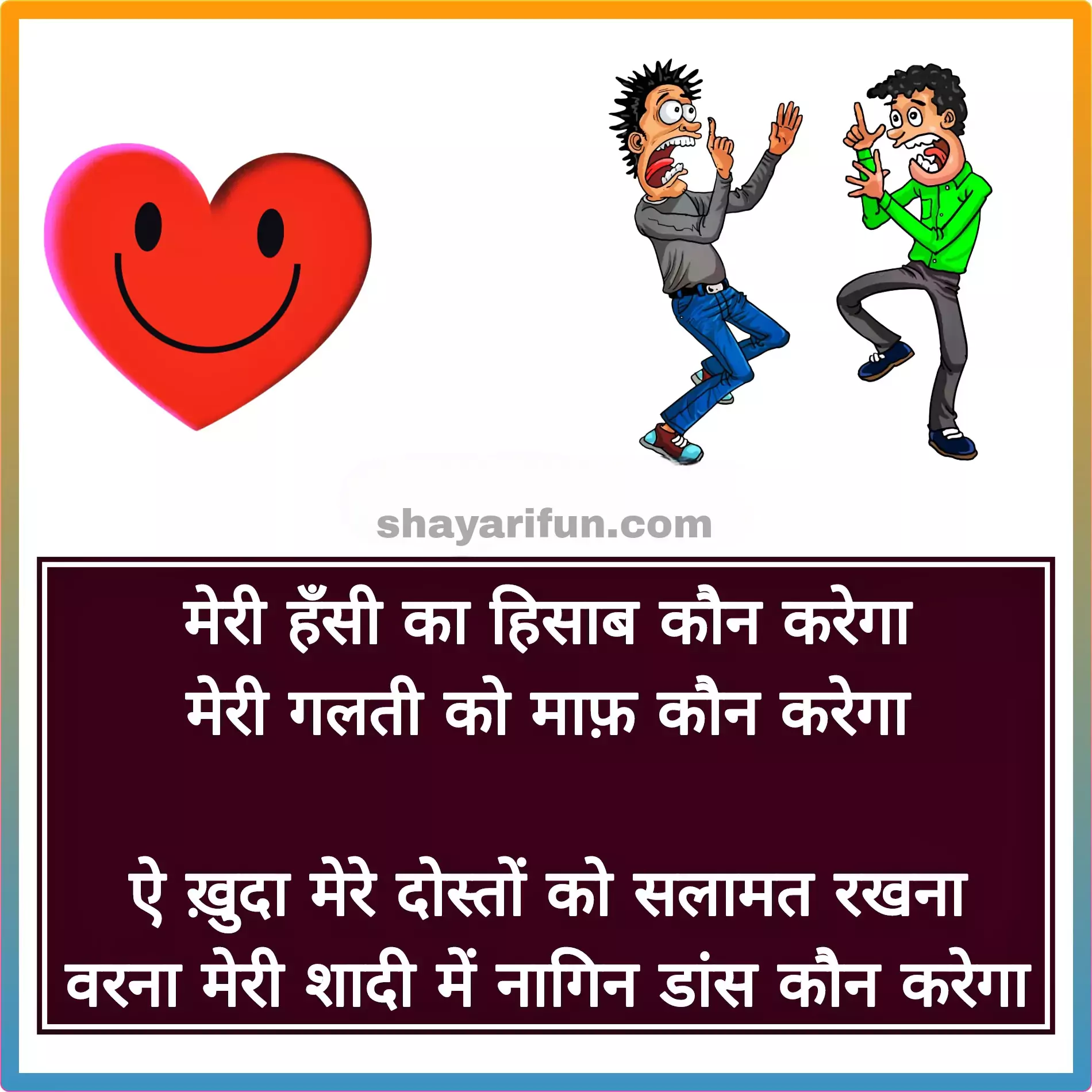 top comedy shayari for friends