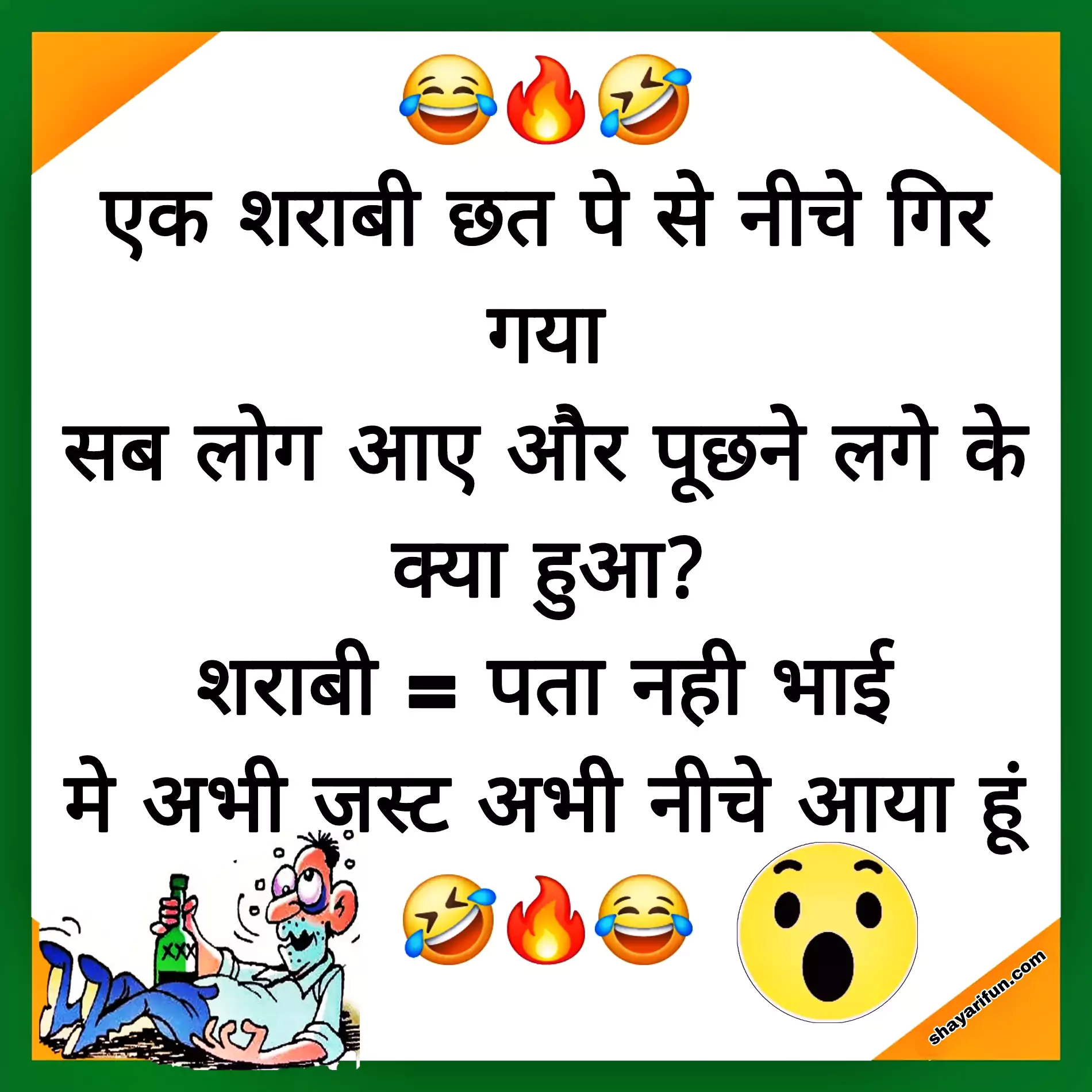 viral funny jokes in hindi