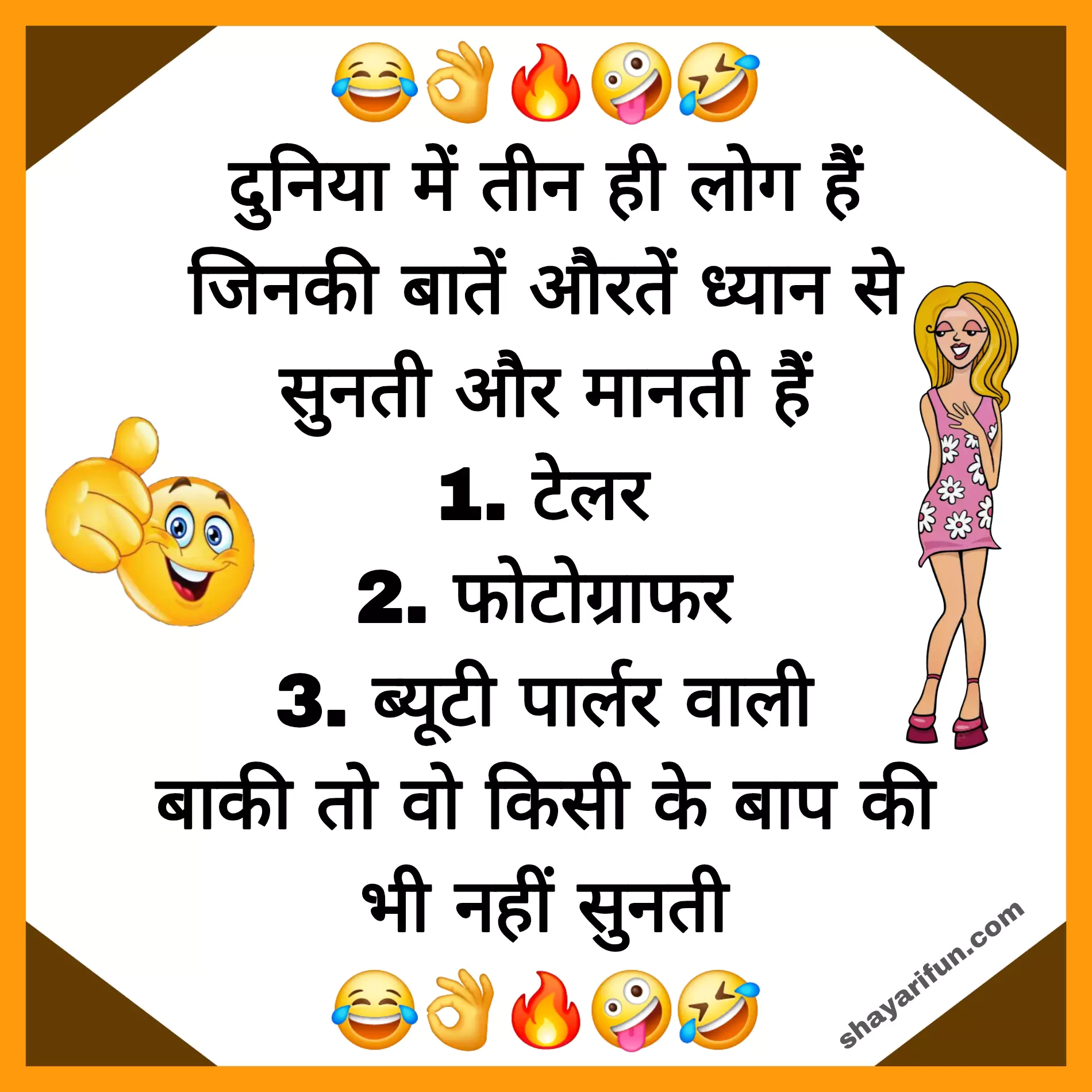 comedy wale hindi jokes images