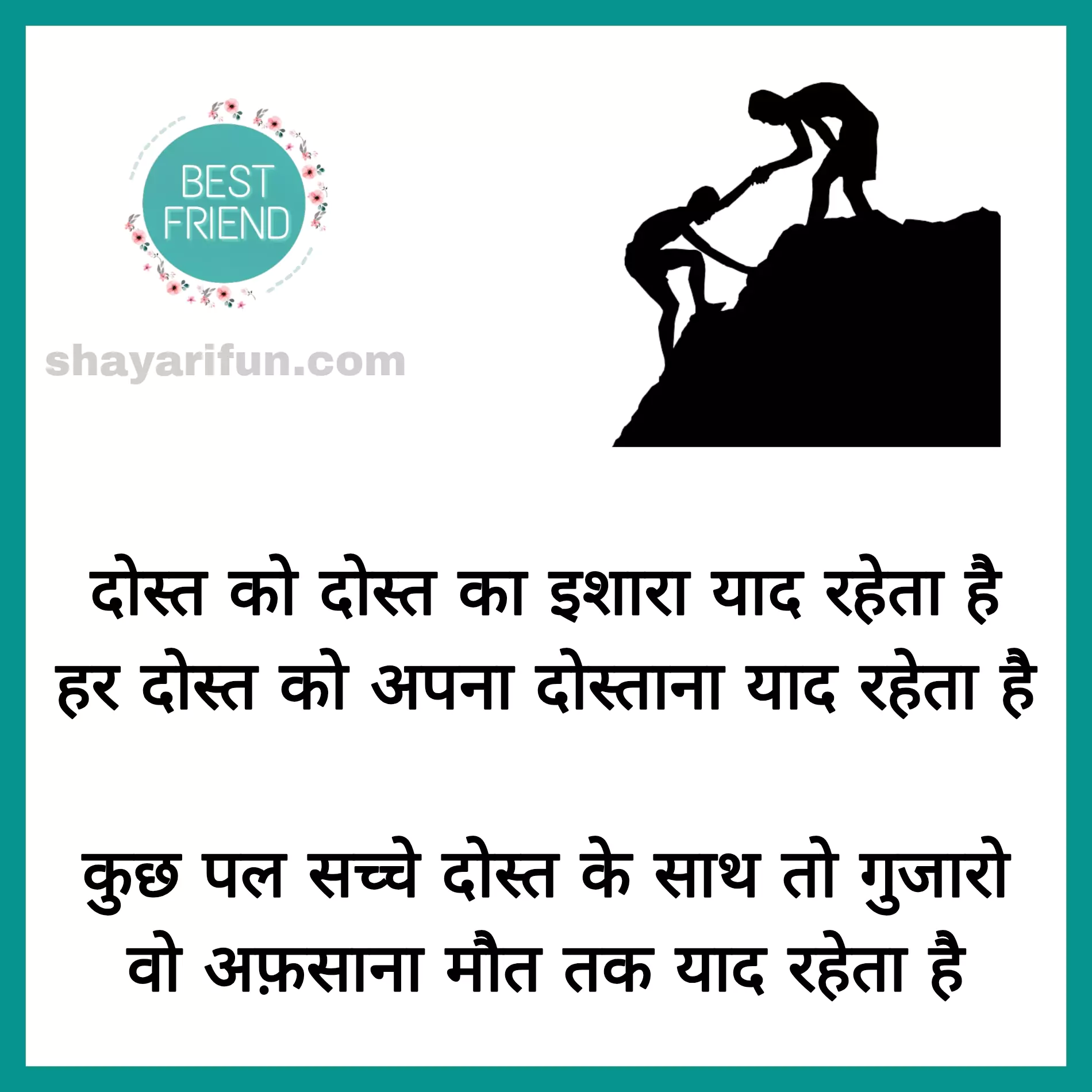 dosti shayari in hindi for girl best friend