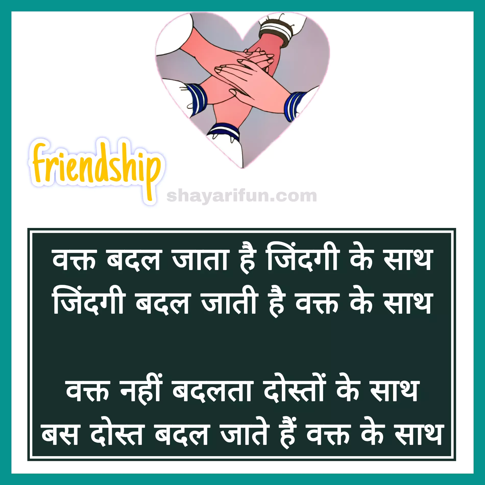 female best friend shayari in hindi