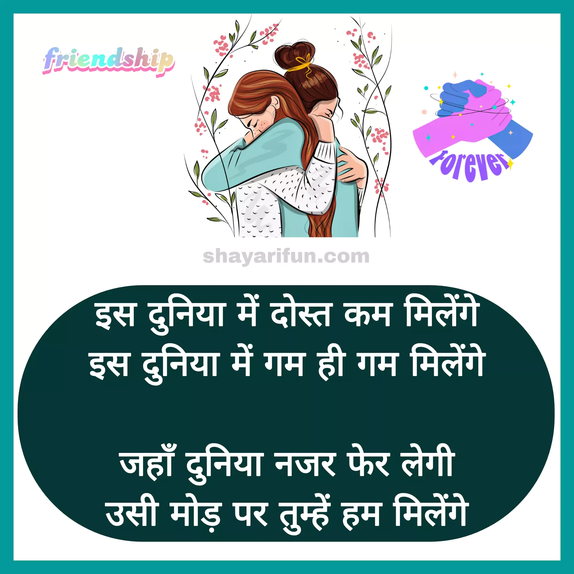 friendship shayari in hindi for girl