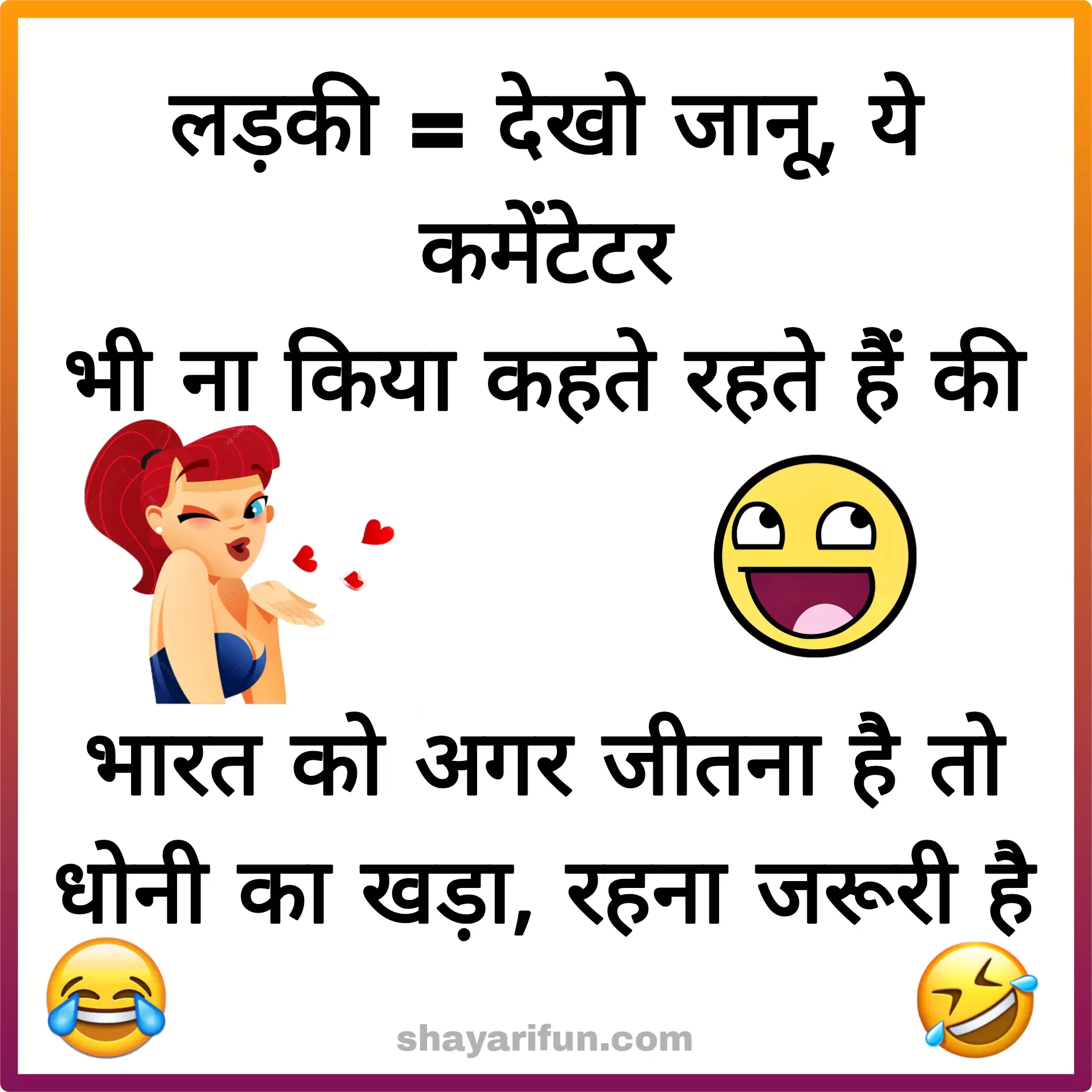 gande jokes chutkule in hindi
