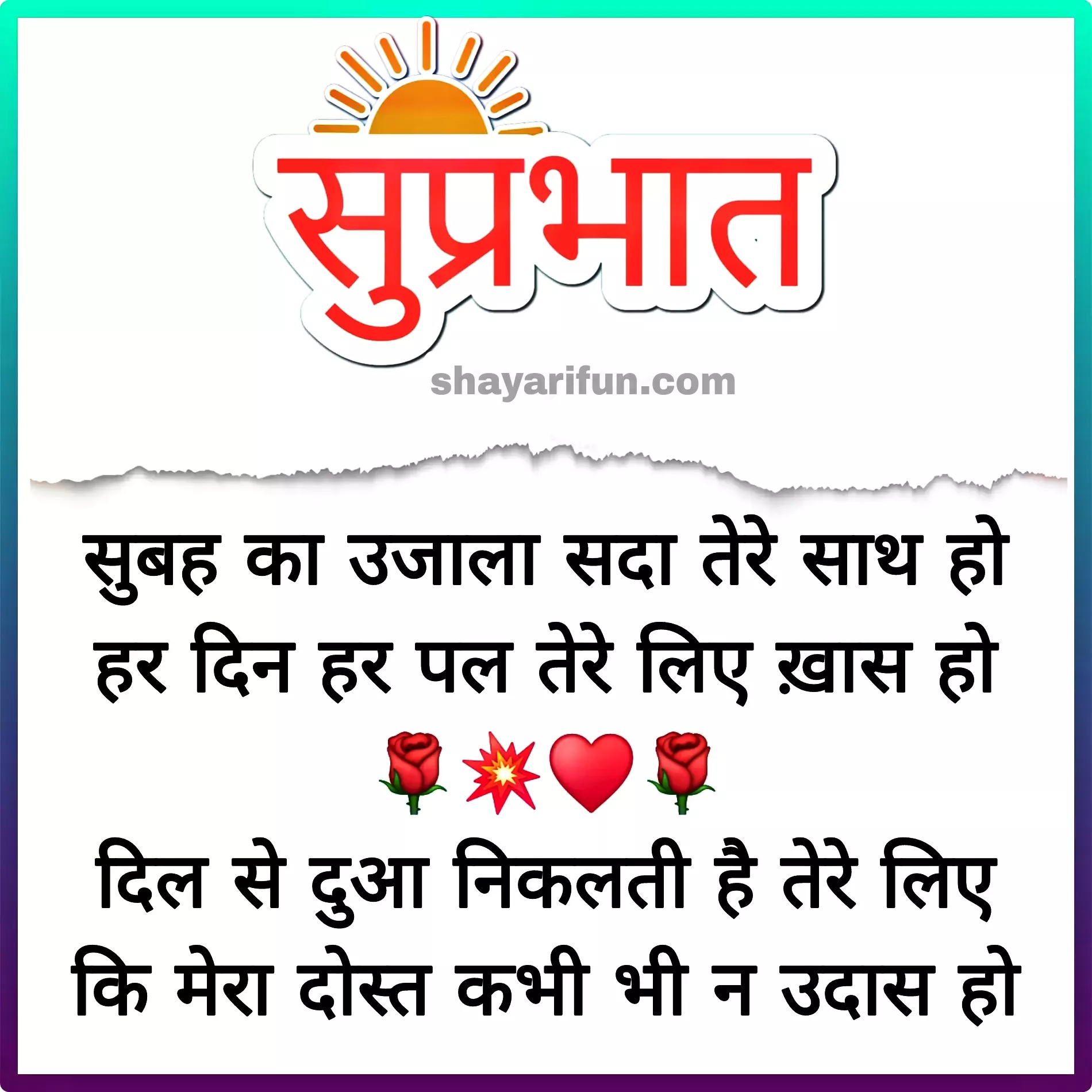 good morning love shayari 2025