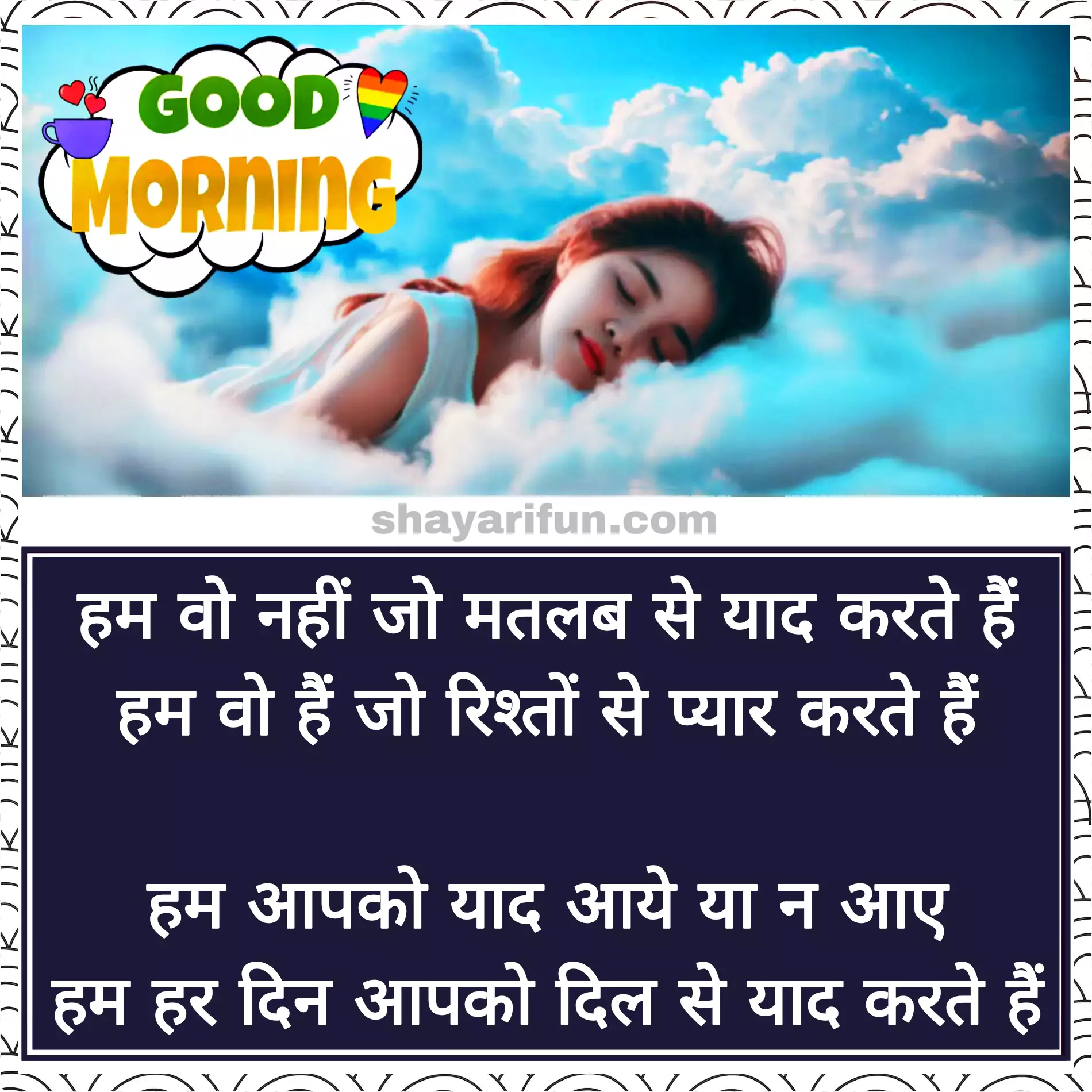 good morning shayari love in hindi