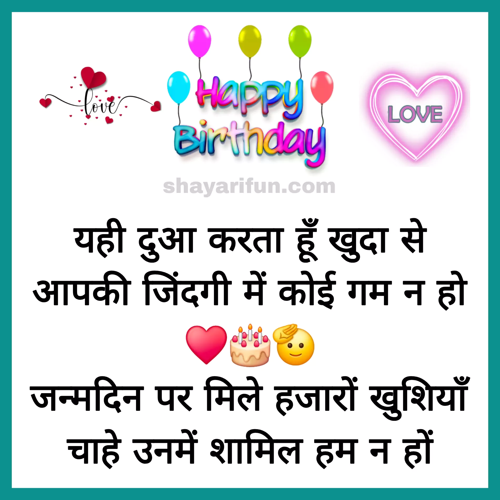 happy birthday shayari in hindi for girlfriend