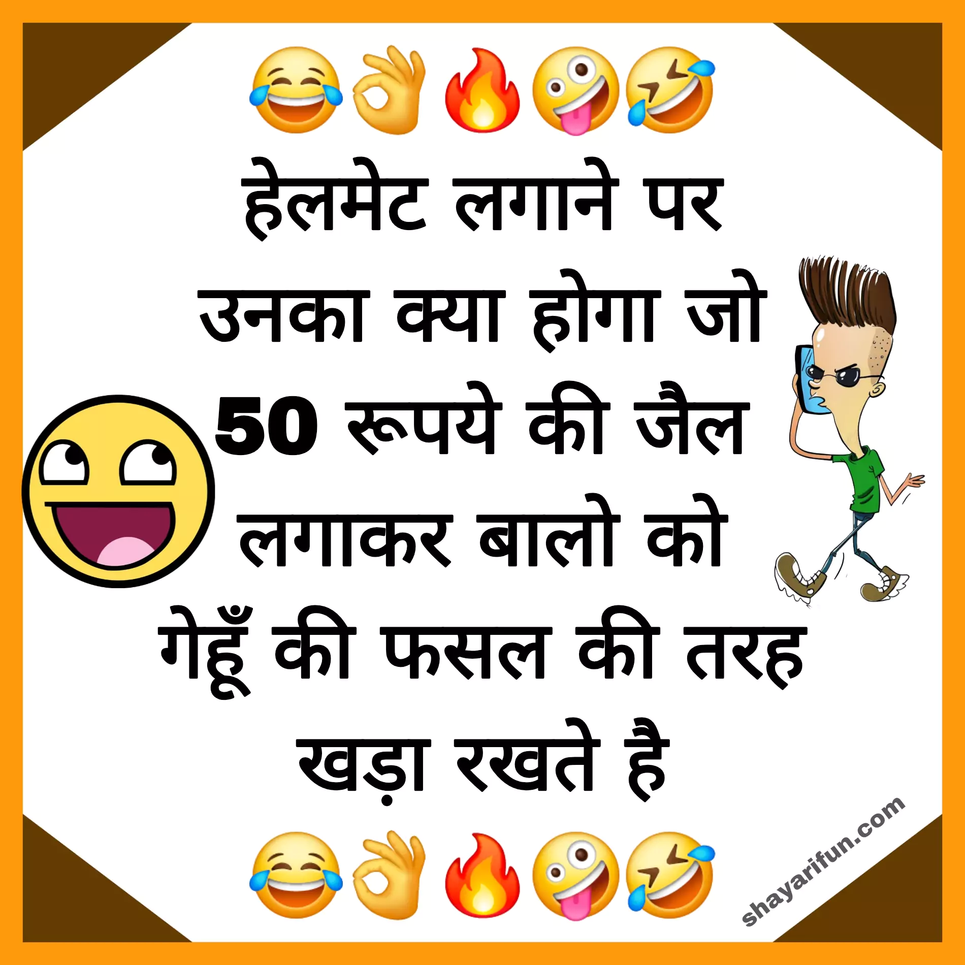 latest hindi jokes images 2025