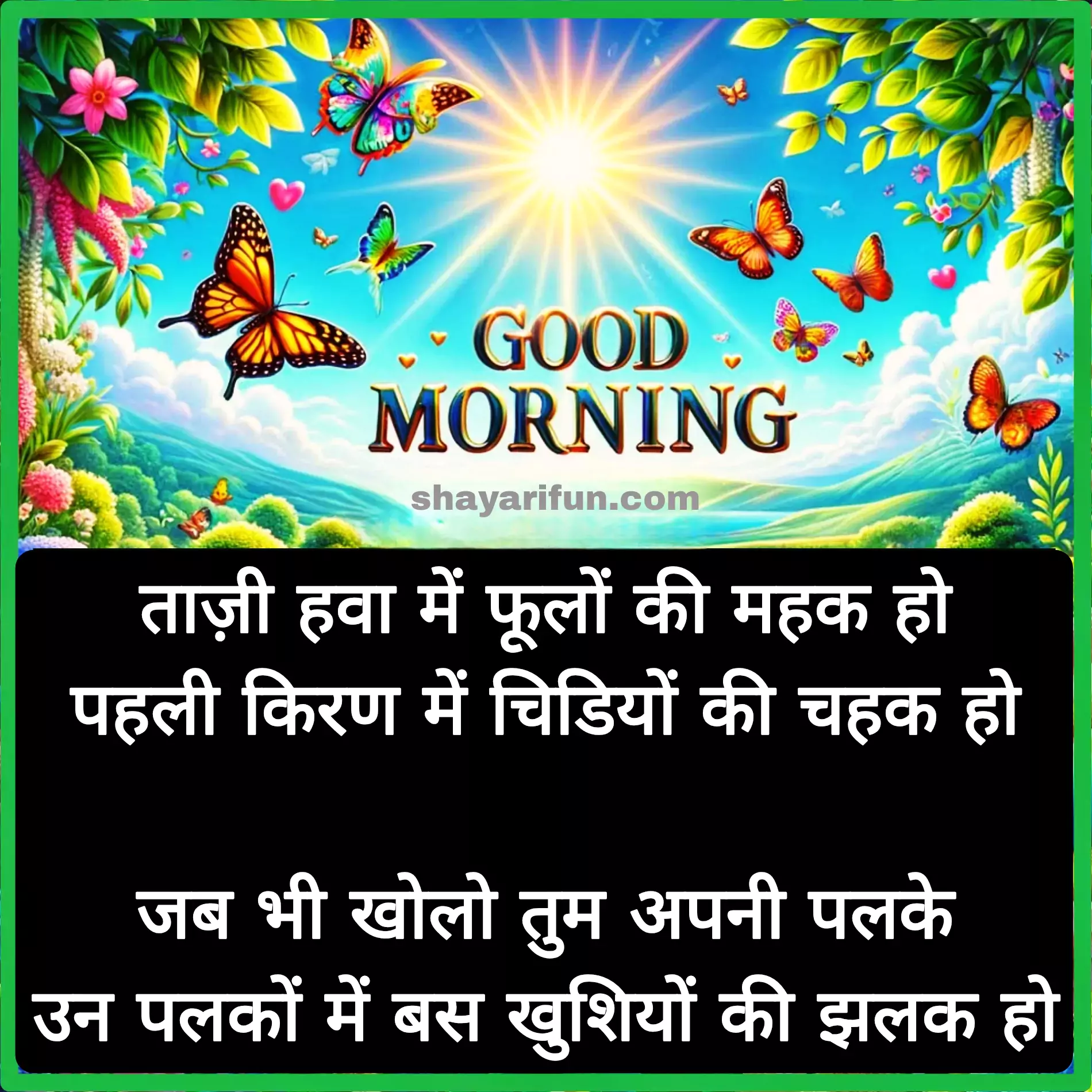 love good morning hindi shayari