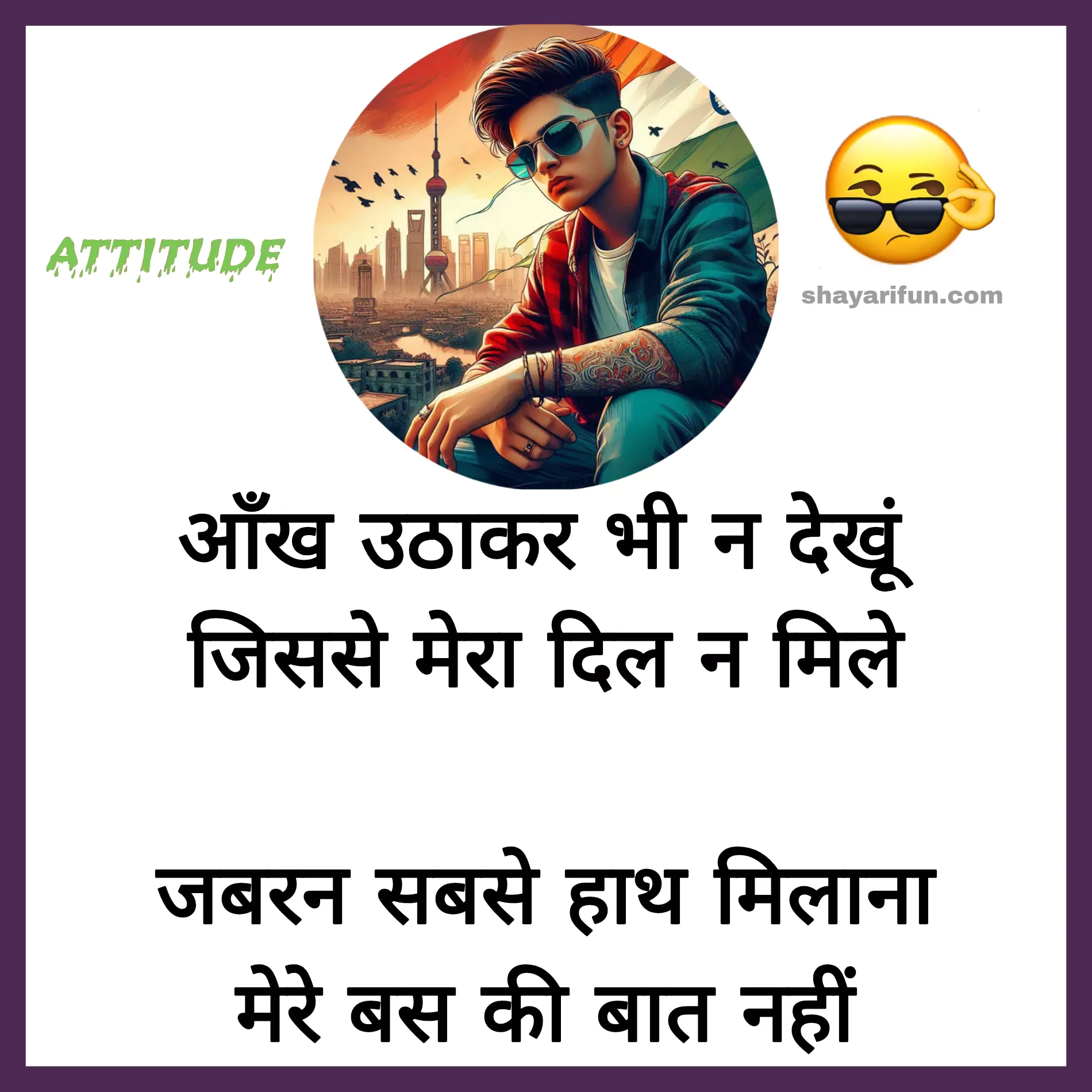 royal attitude status in hindi for boys