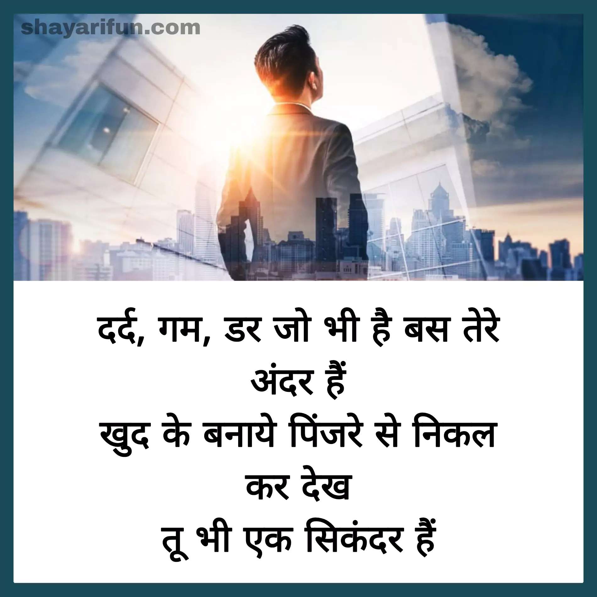 success ke liye hindi motivational quotes