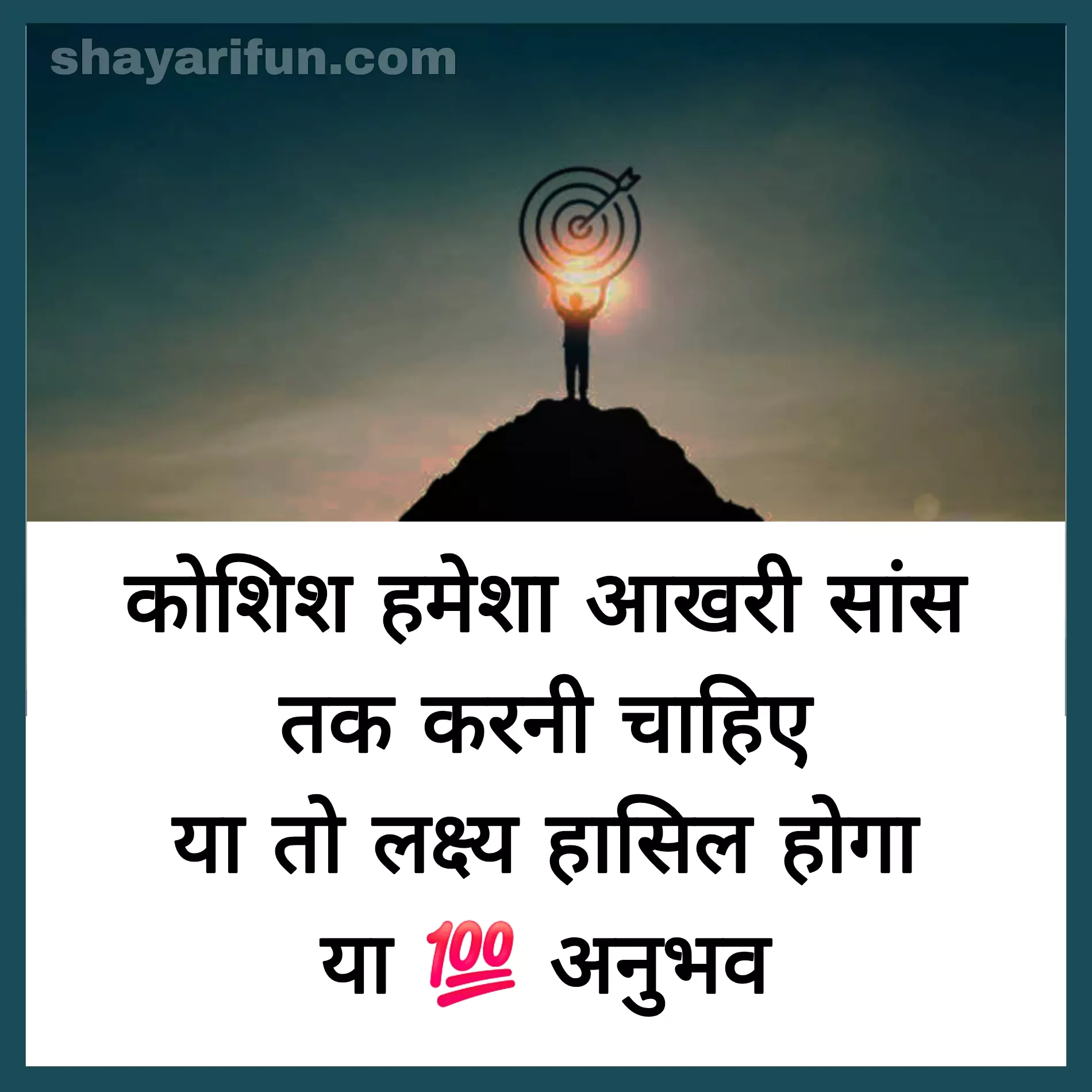 top hindi motivational quotes for success