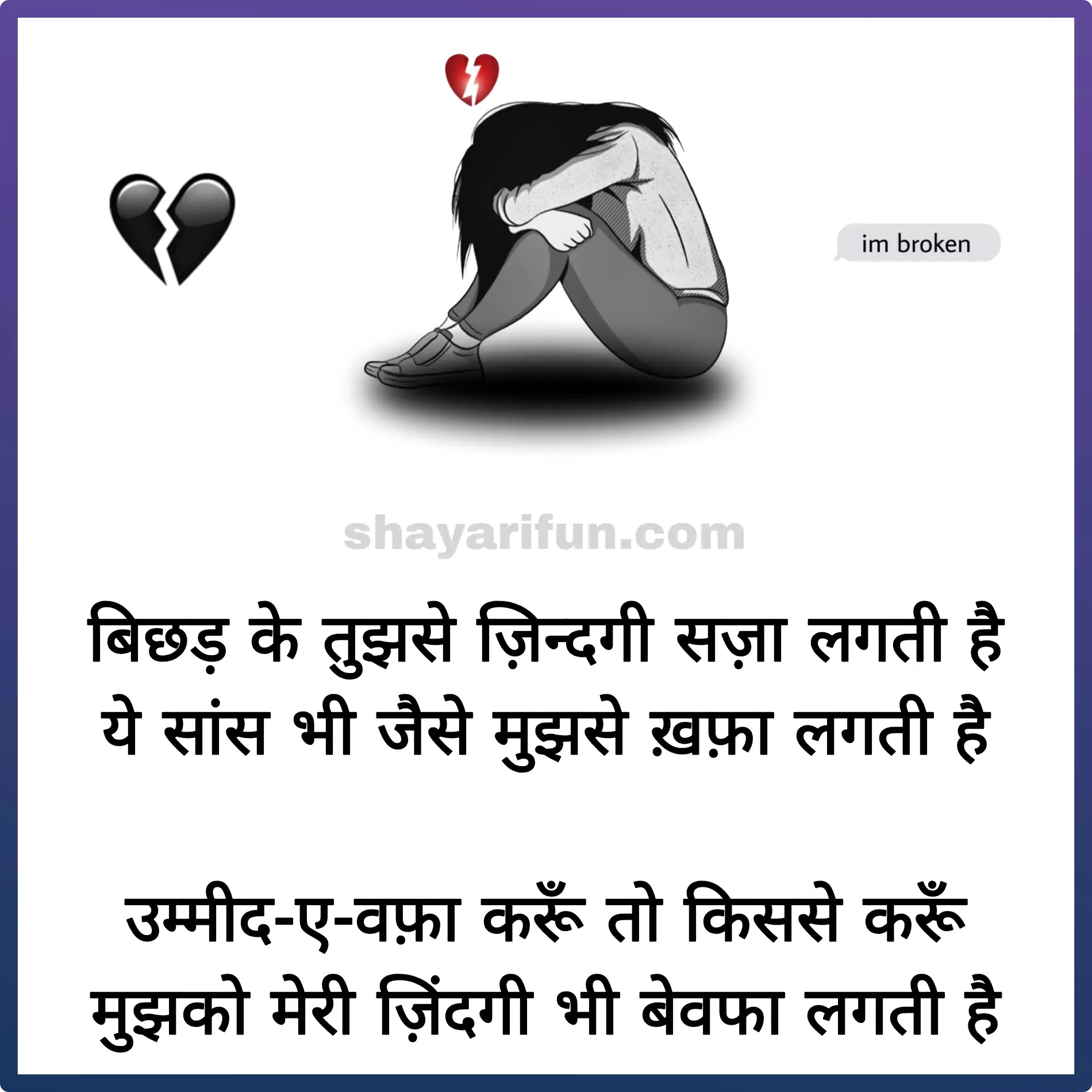 dard bhari shayari hindi for girl