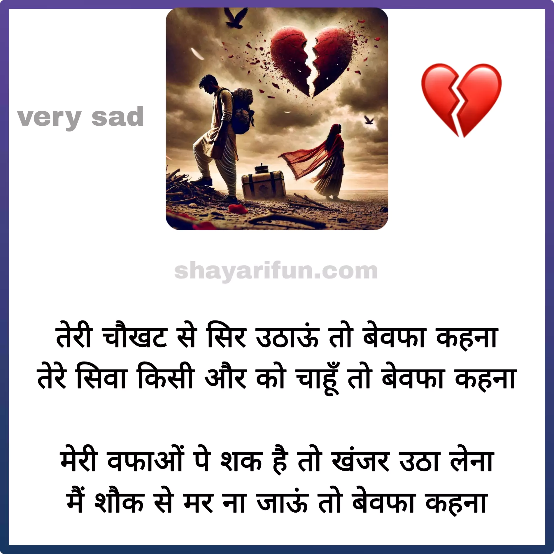 dard bhari shayari hindi love
