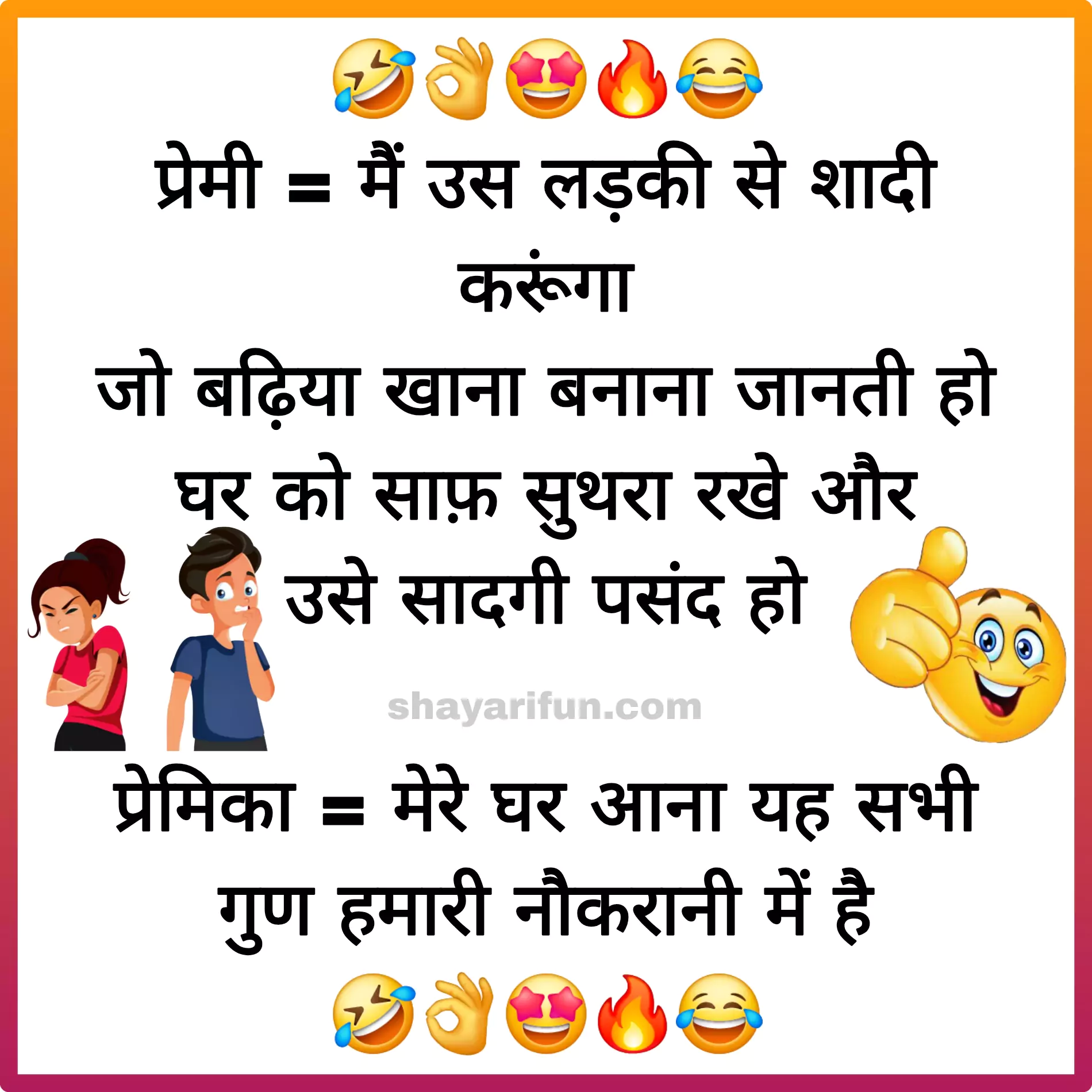 funny chat with gf in hindi