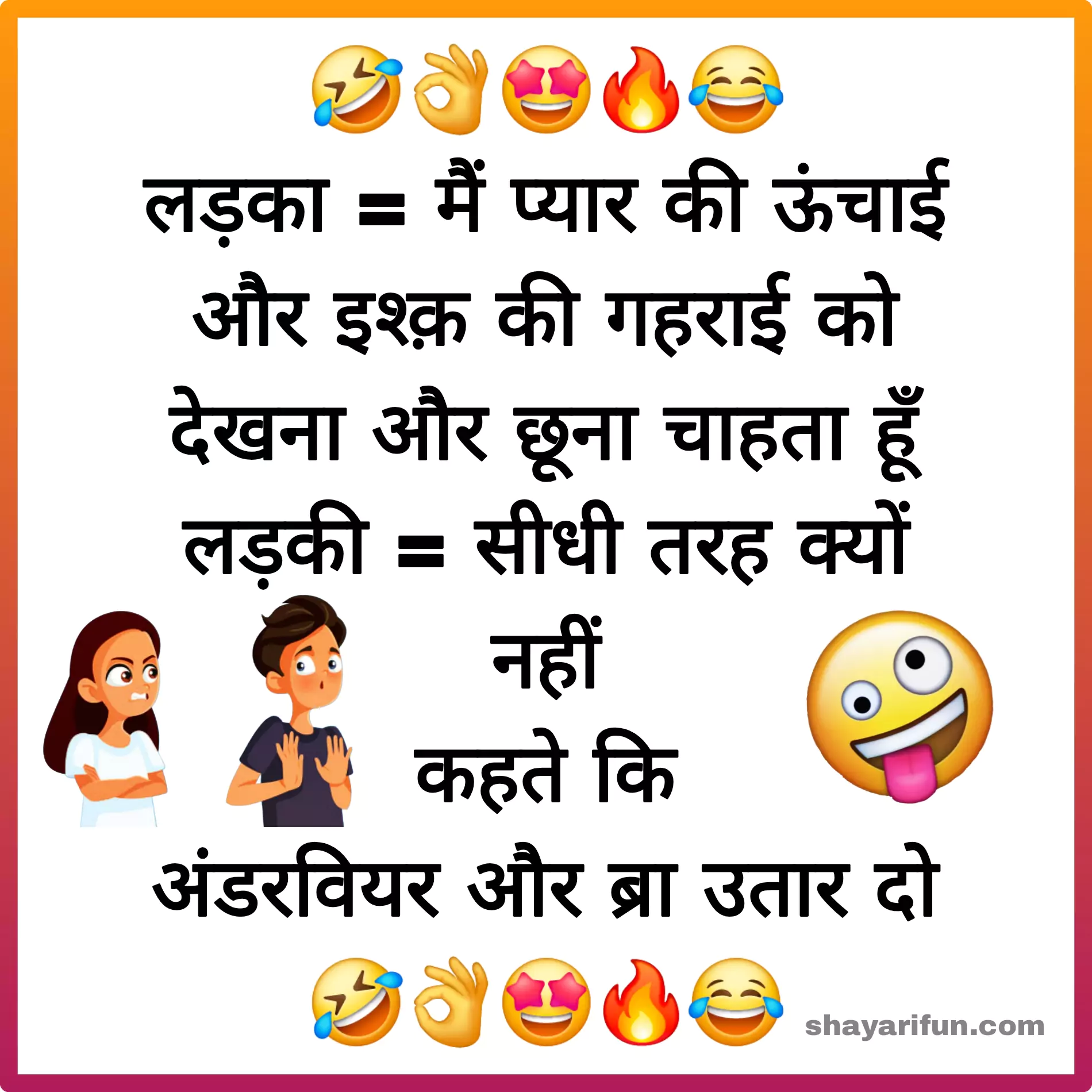 funny girlfriend jokes in hindi
