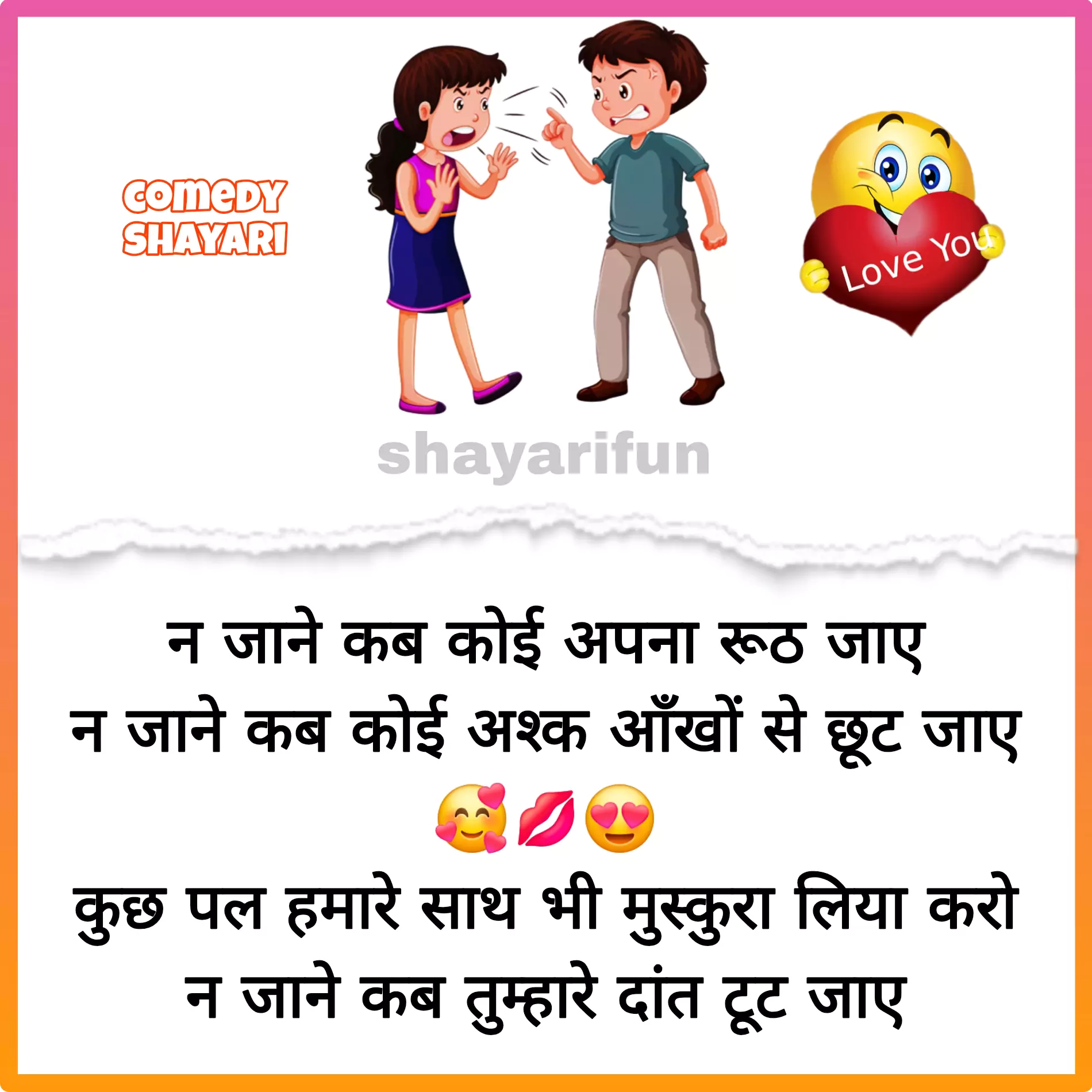 funny jokes shayari in hindi
