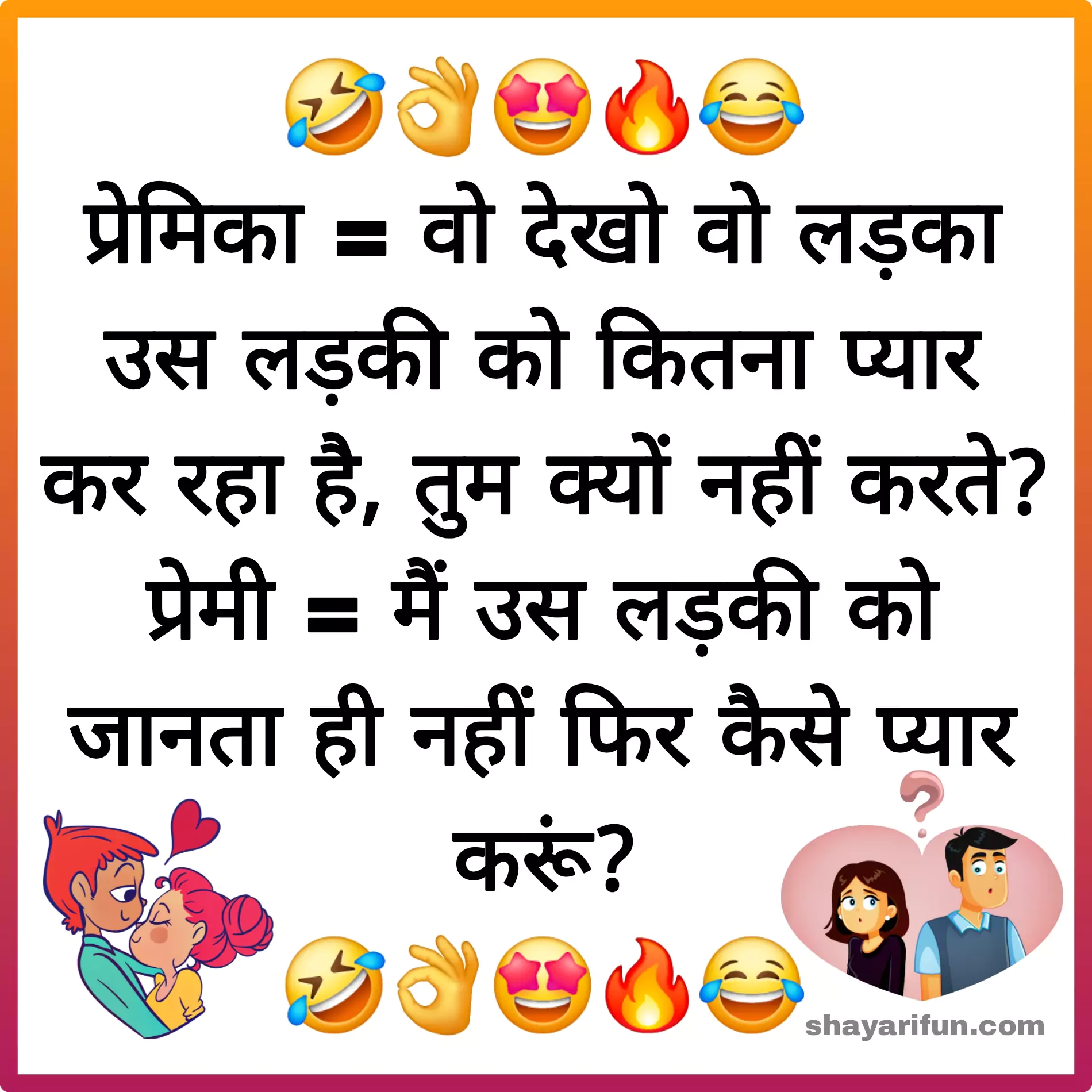 funny lines for gf in hindi