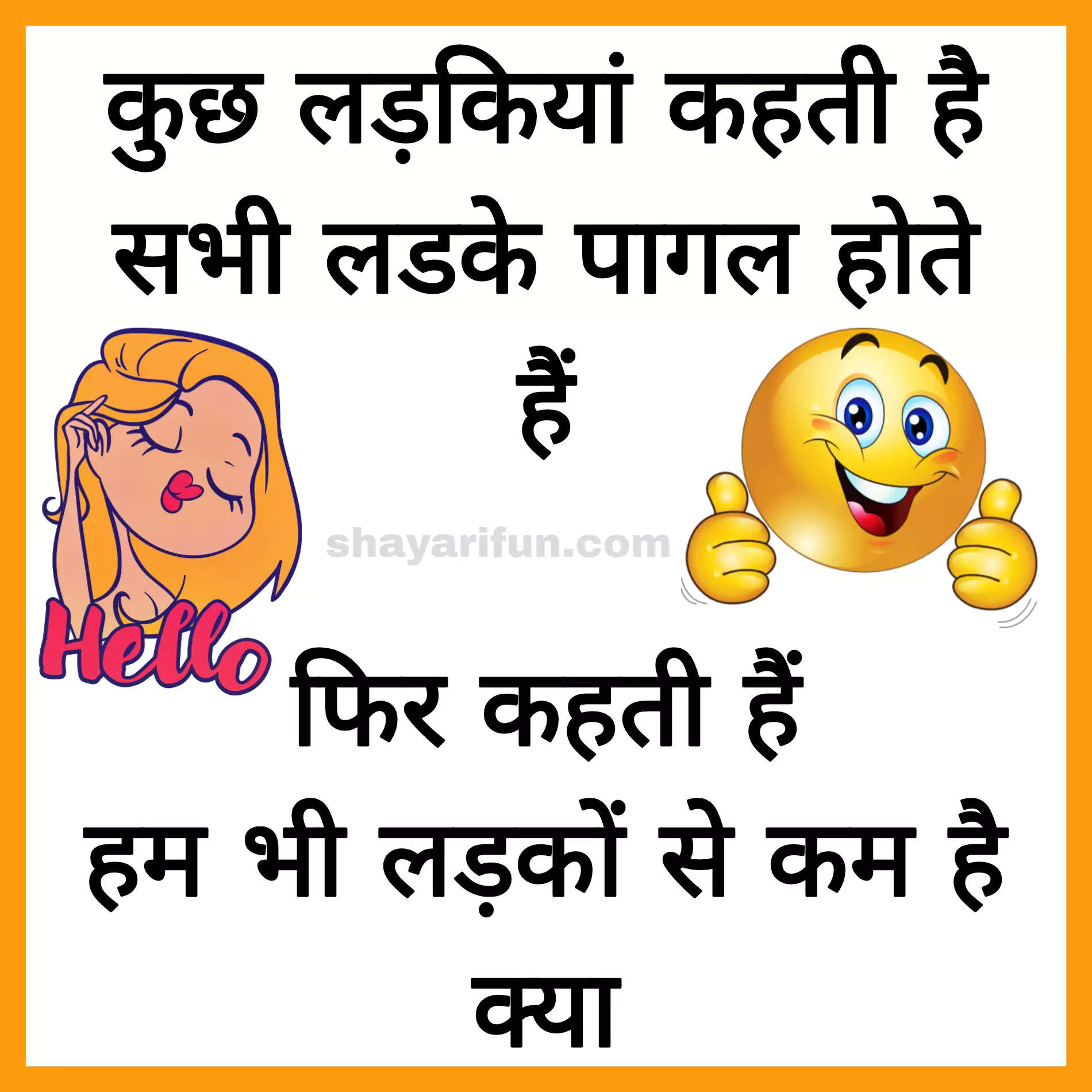 gf-bf love jokes in hindi
