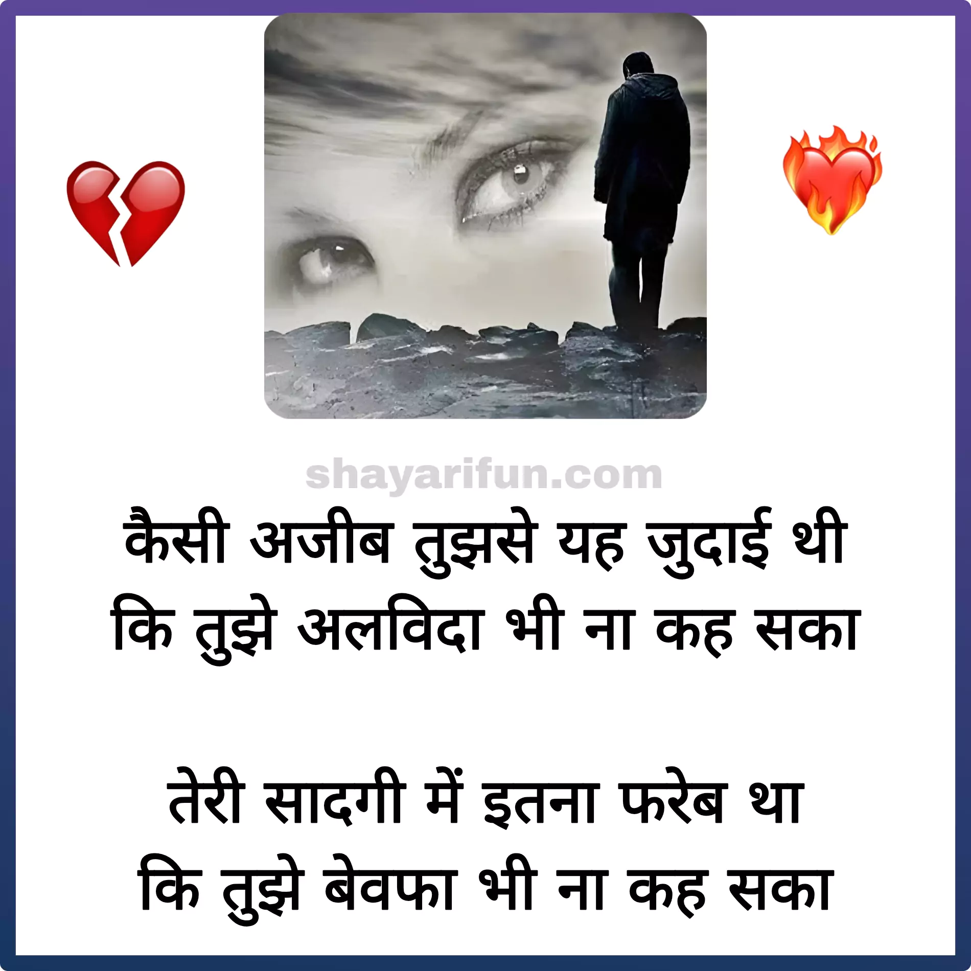 hindi dard bhari shayari photo