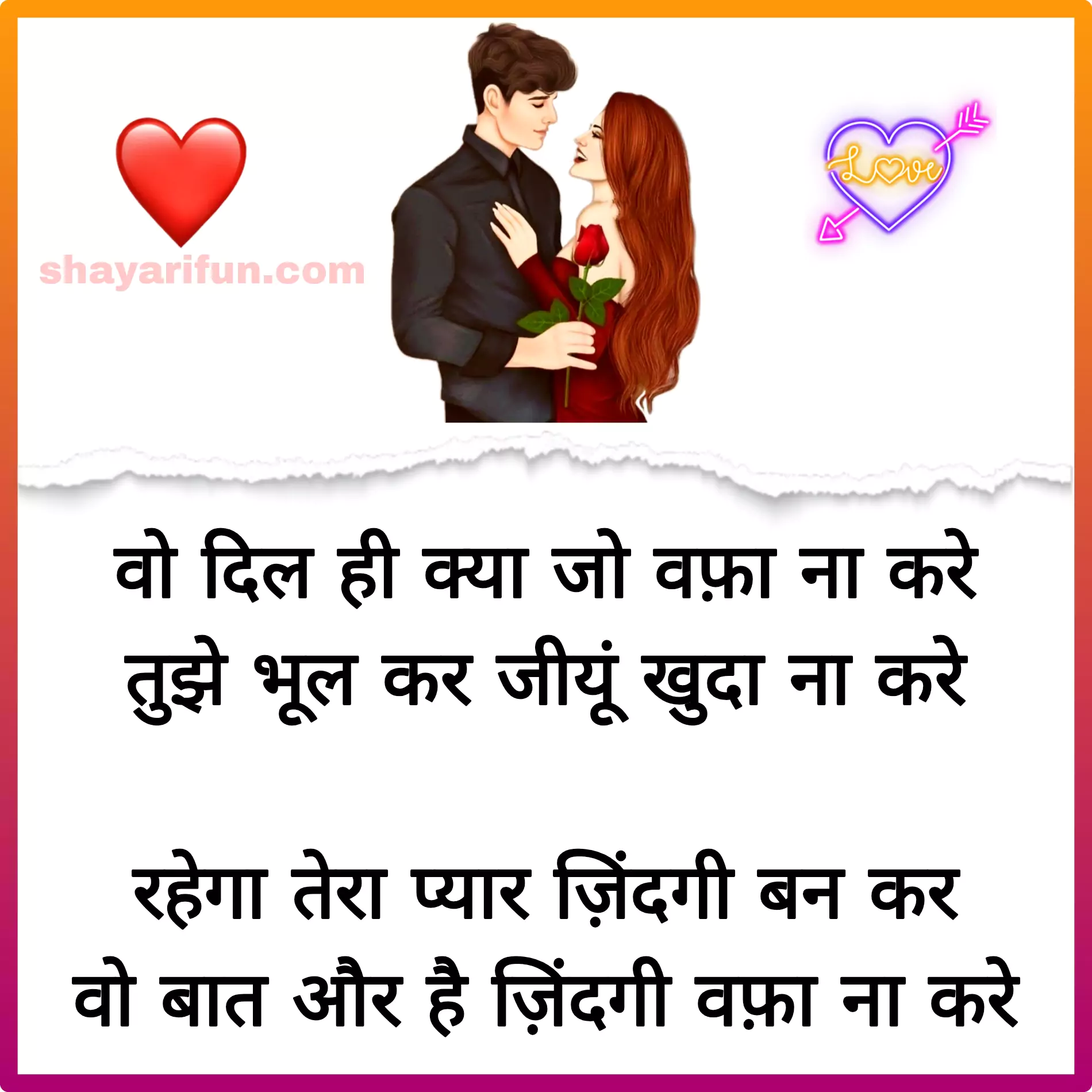 love shayari in hindi