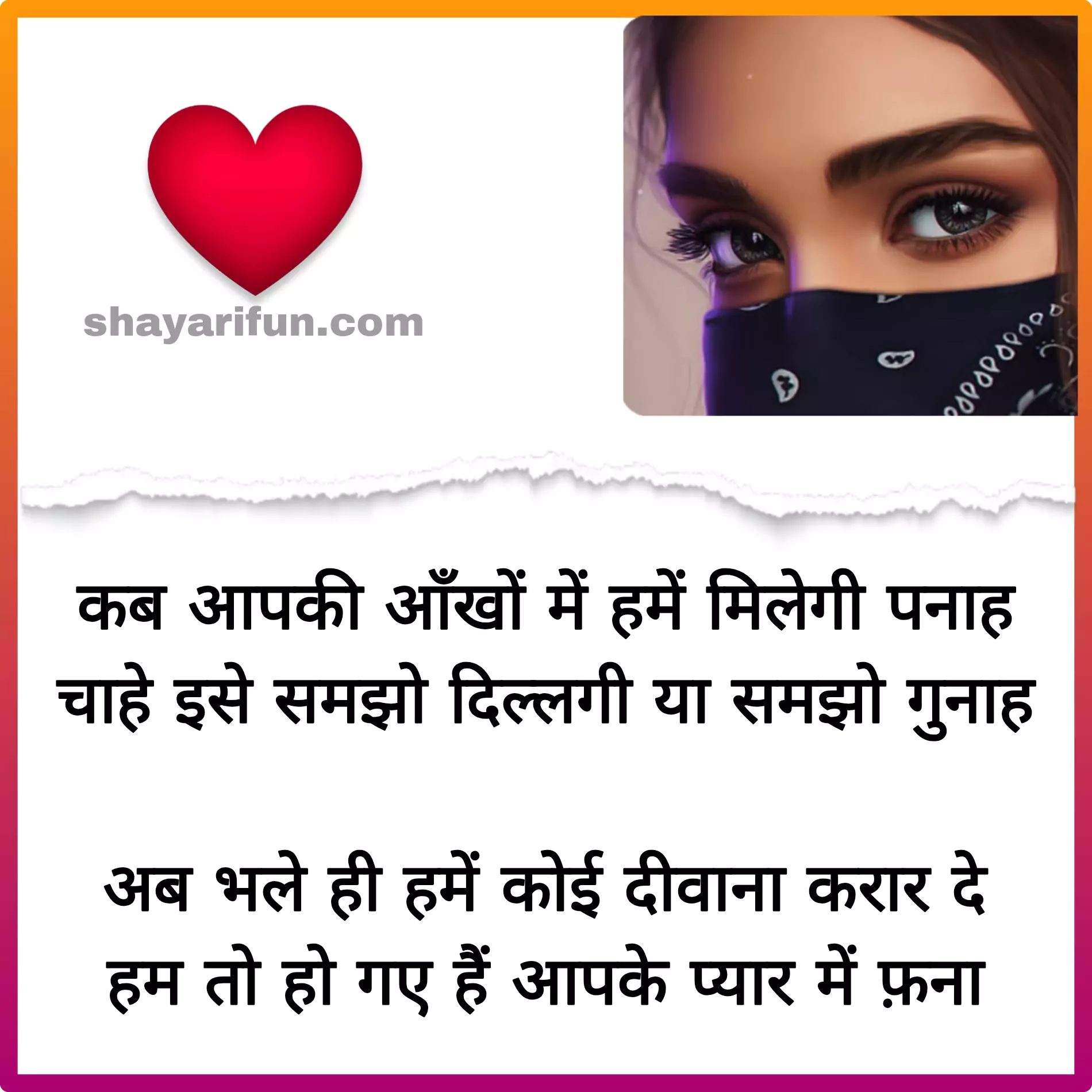 piyar bhari love shayari images
