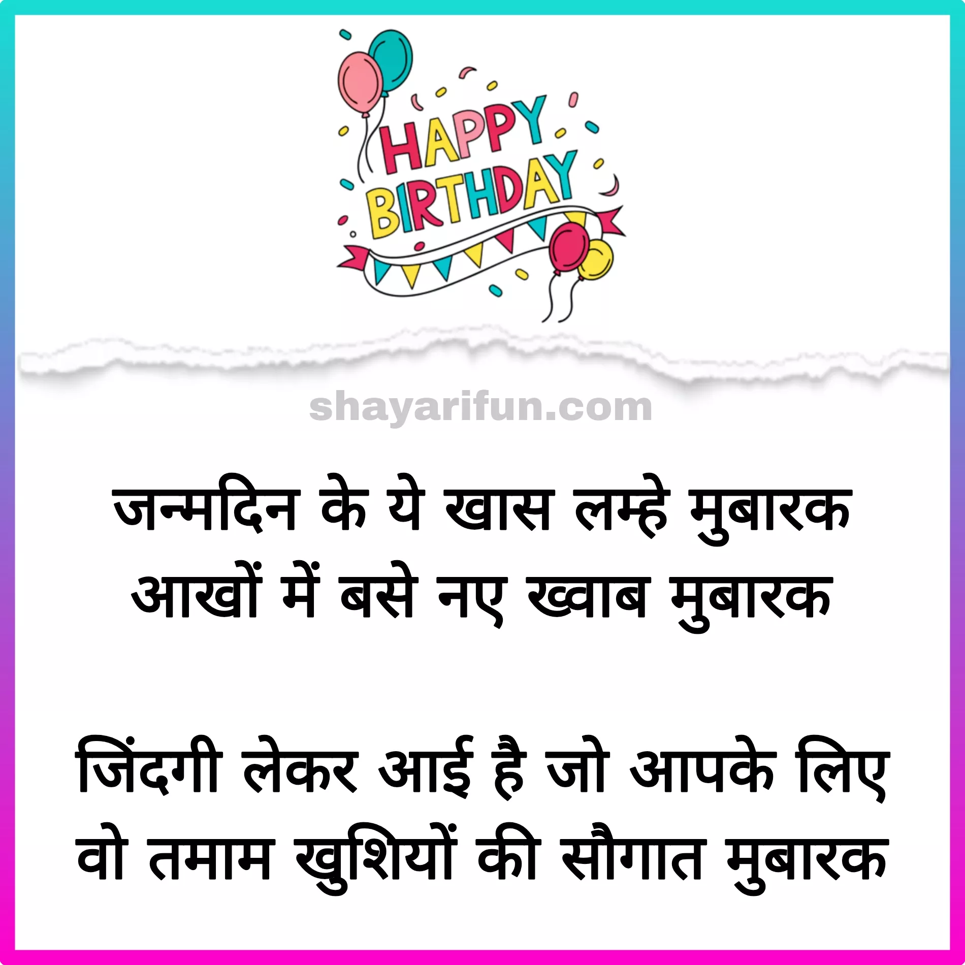birthday shayari 2025